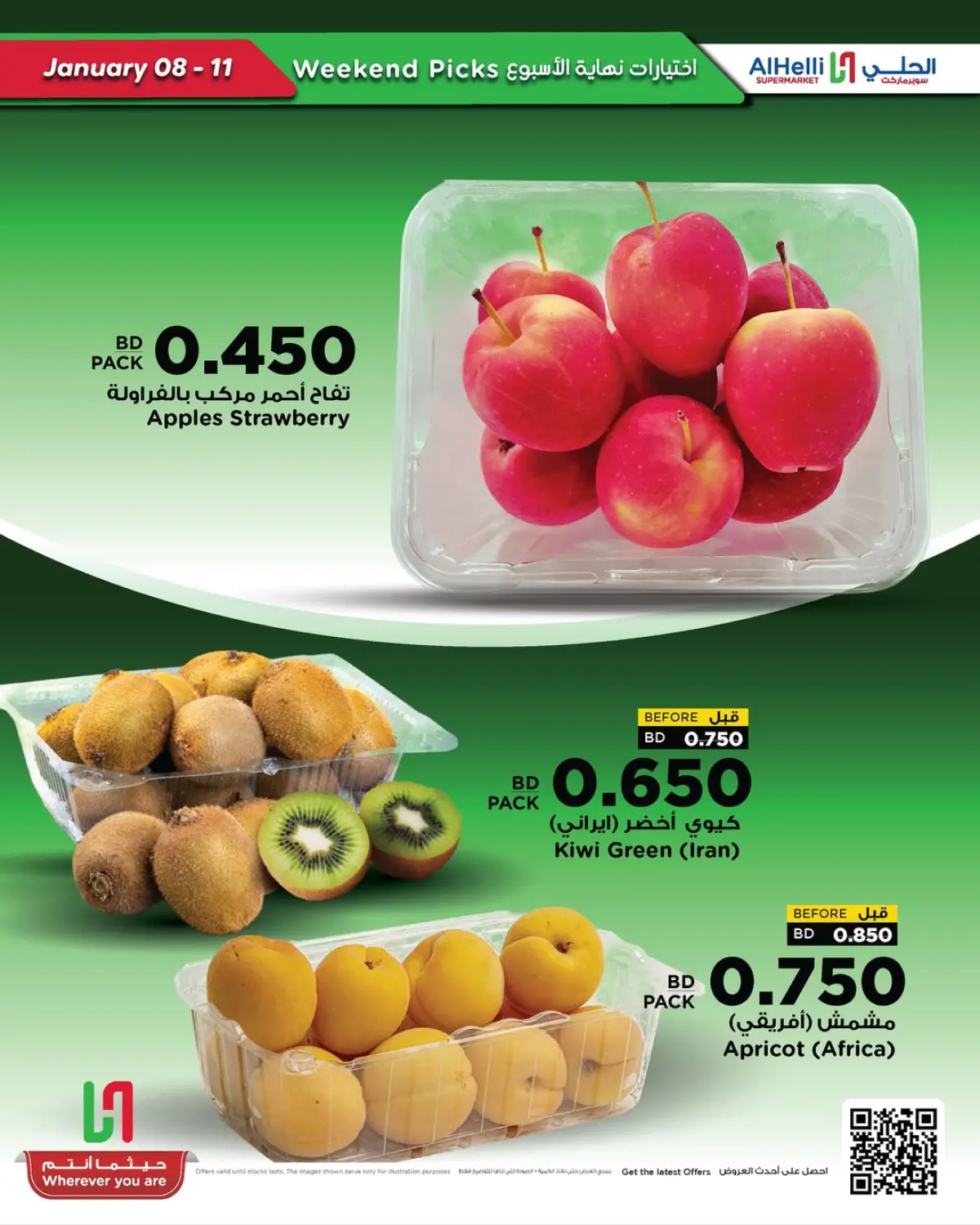 Al Helli Bahrain Offers from 8 to 11 January 2026 Weekend Selection Deals - Page 8