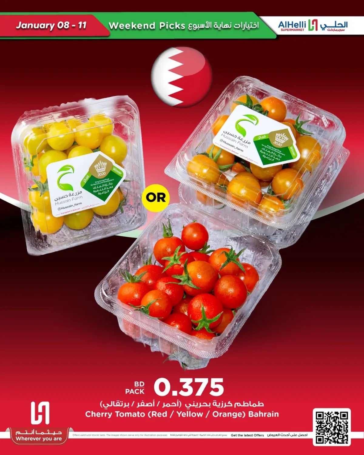 Al Helli Bahrain Offers from 8 to 11 January 2026 Weekend Selection Deals - Page 11