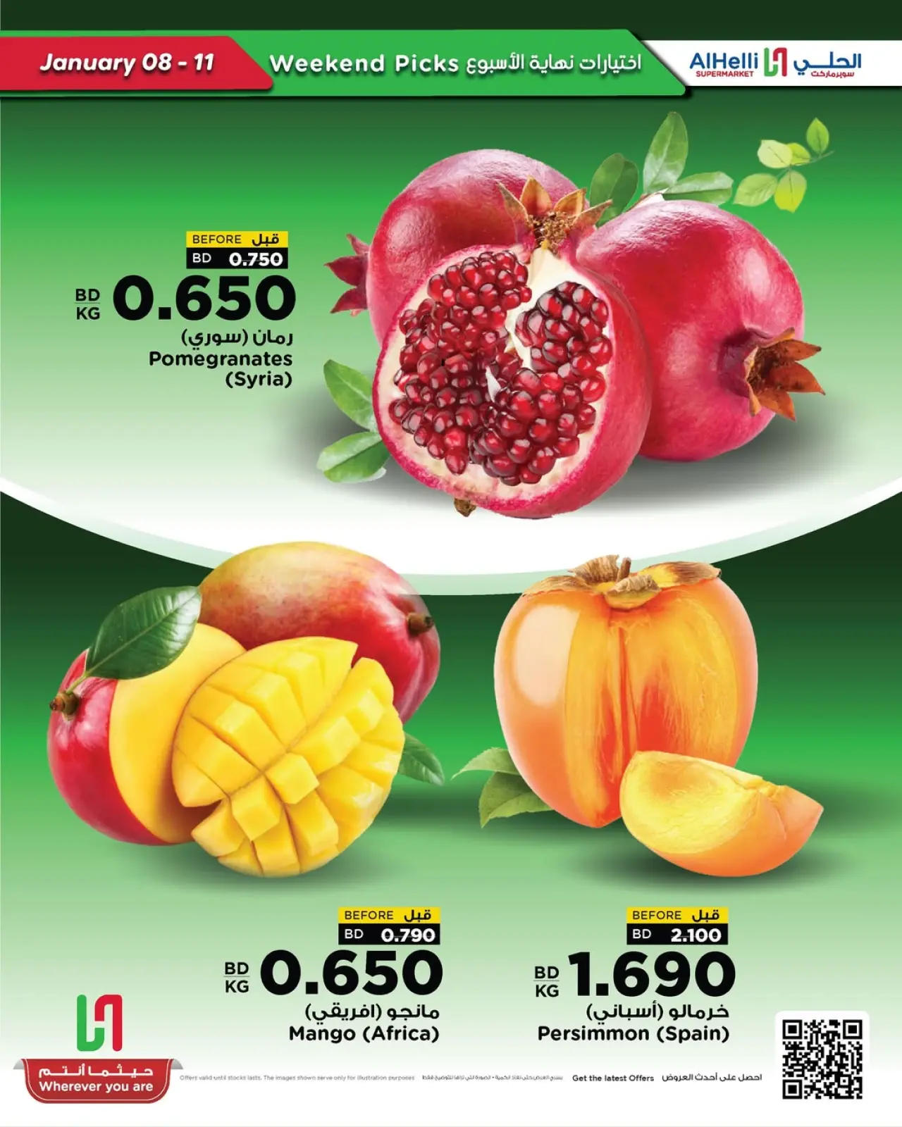 صفحة 6 ضمن عروض اختيارات نهاية الإسبوع في أسواق الحلى البحرين