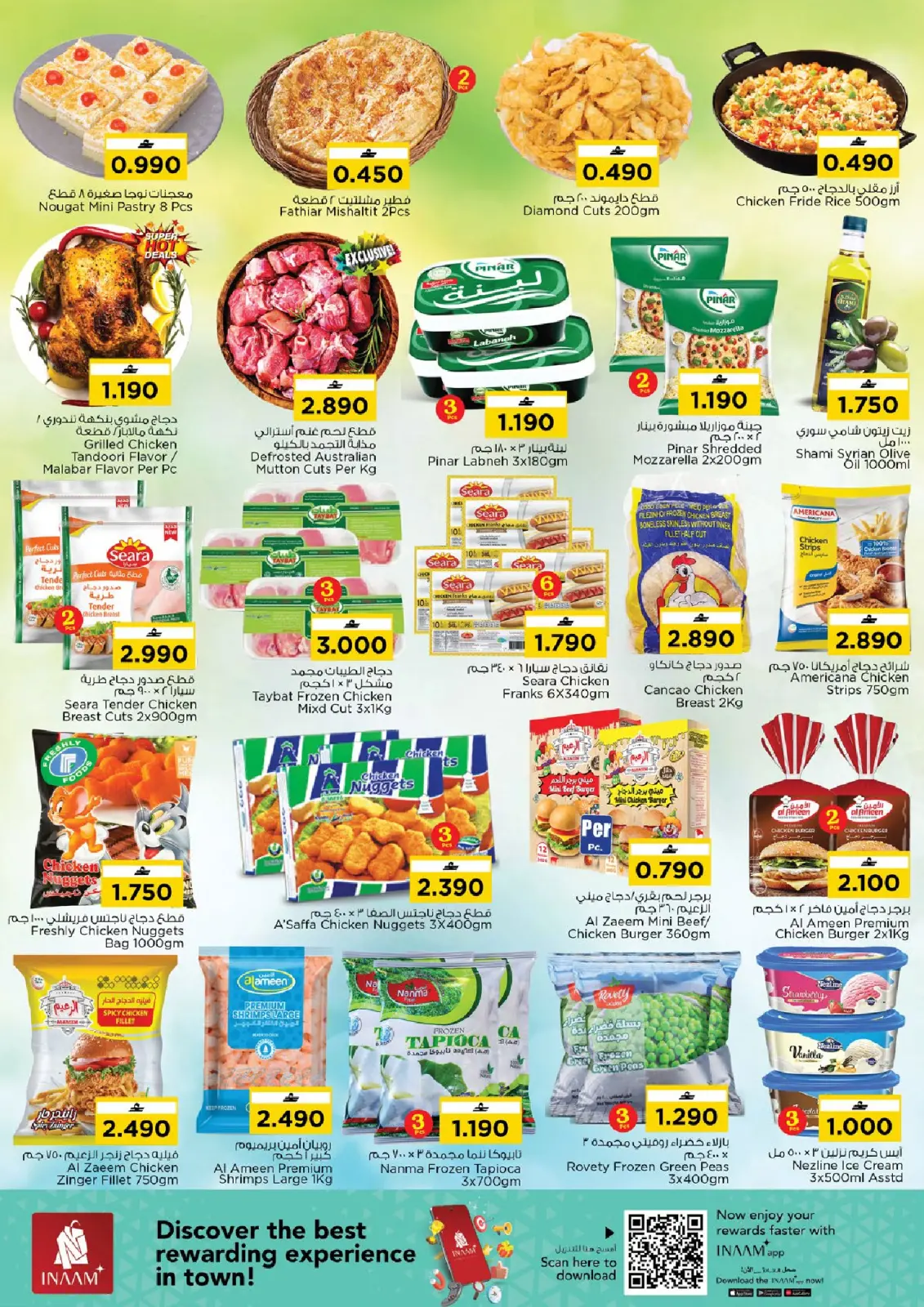 صفحة 2 ضمن عروض تحطيم الأسعار في نستو عمان