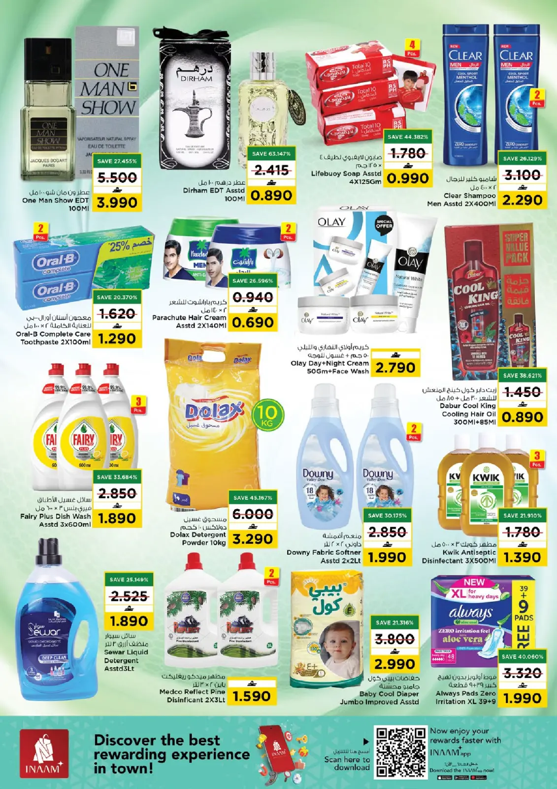 صفحة 4 ضمن عروض تحطيم الأسعار في نستو عمان