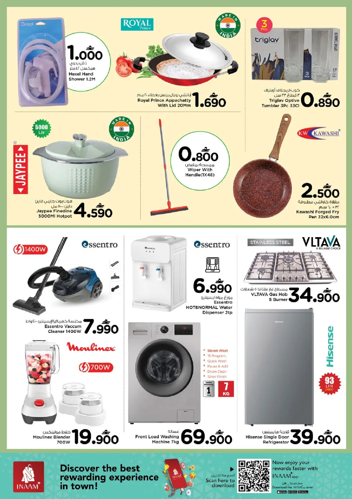 صفحة 5 ضمن عروض تحطيم الأسعار في نستو عمان