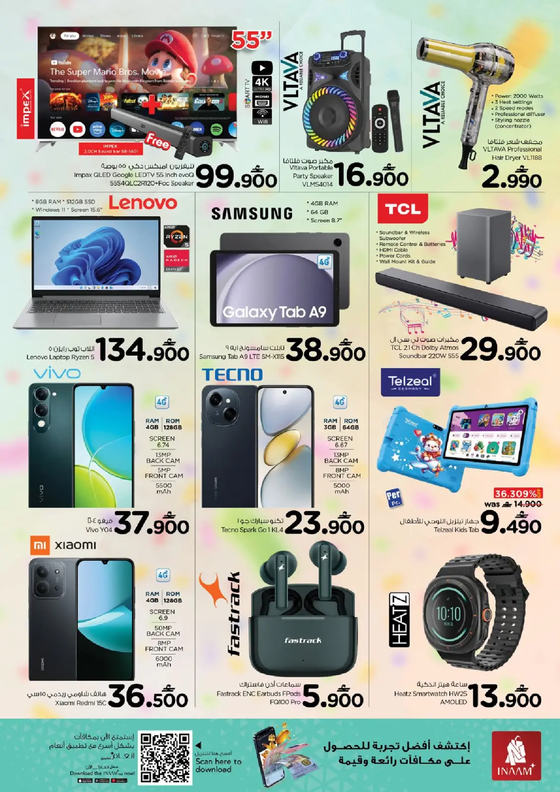 صفحة 6 ضمن عروض تحطيم الأسعار في نستو عمان