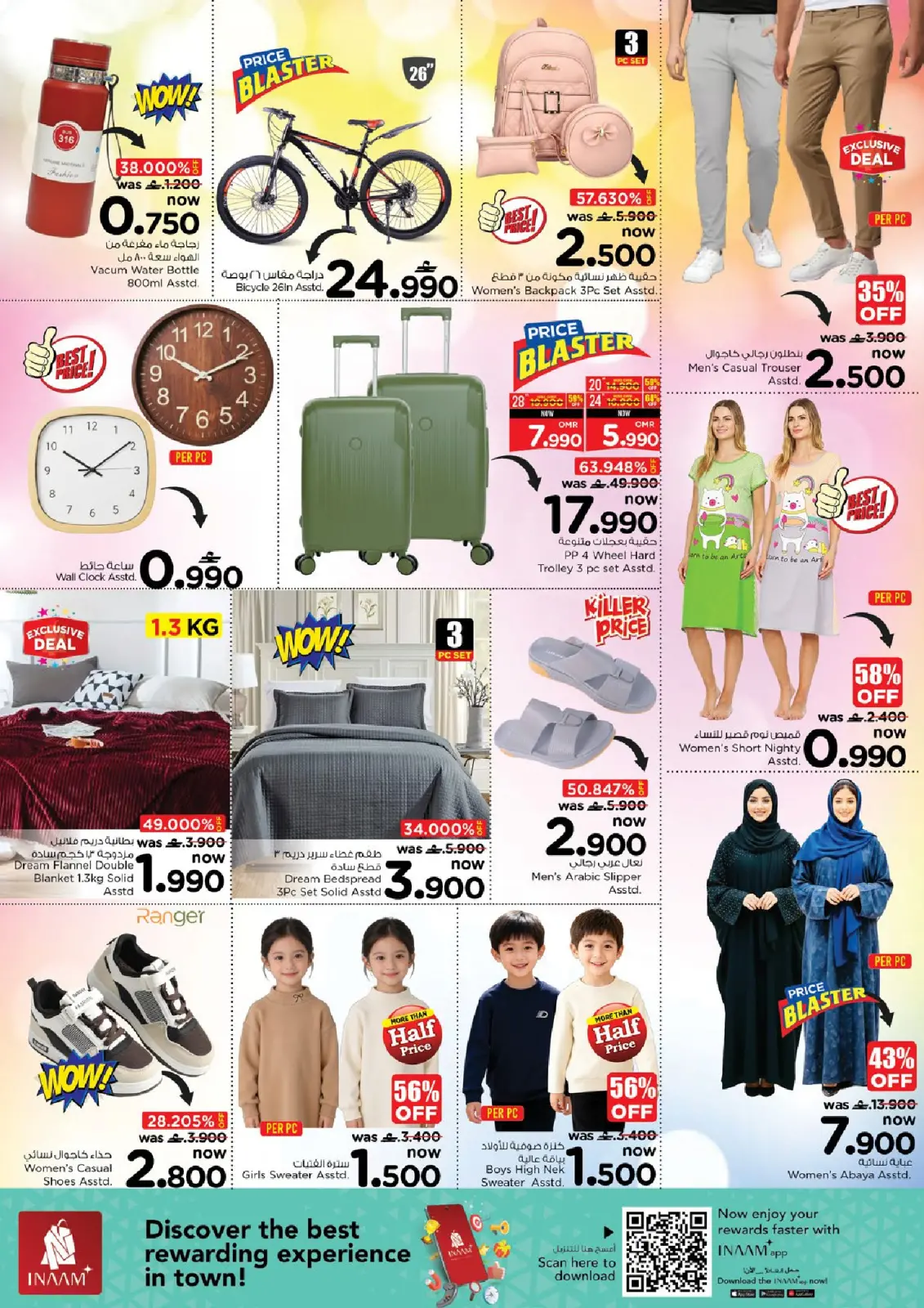 صفحة 7 ضمن عروض تحطيم الأسعار في نستو عمان