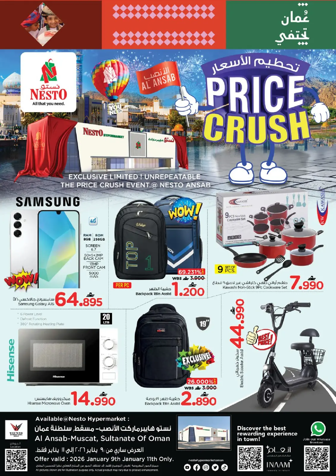 صفحة 8 ضمن عروض تحطيم الأسعار في نستو عمان