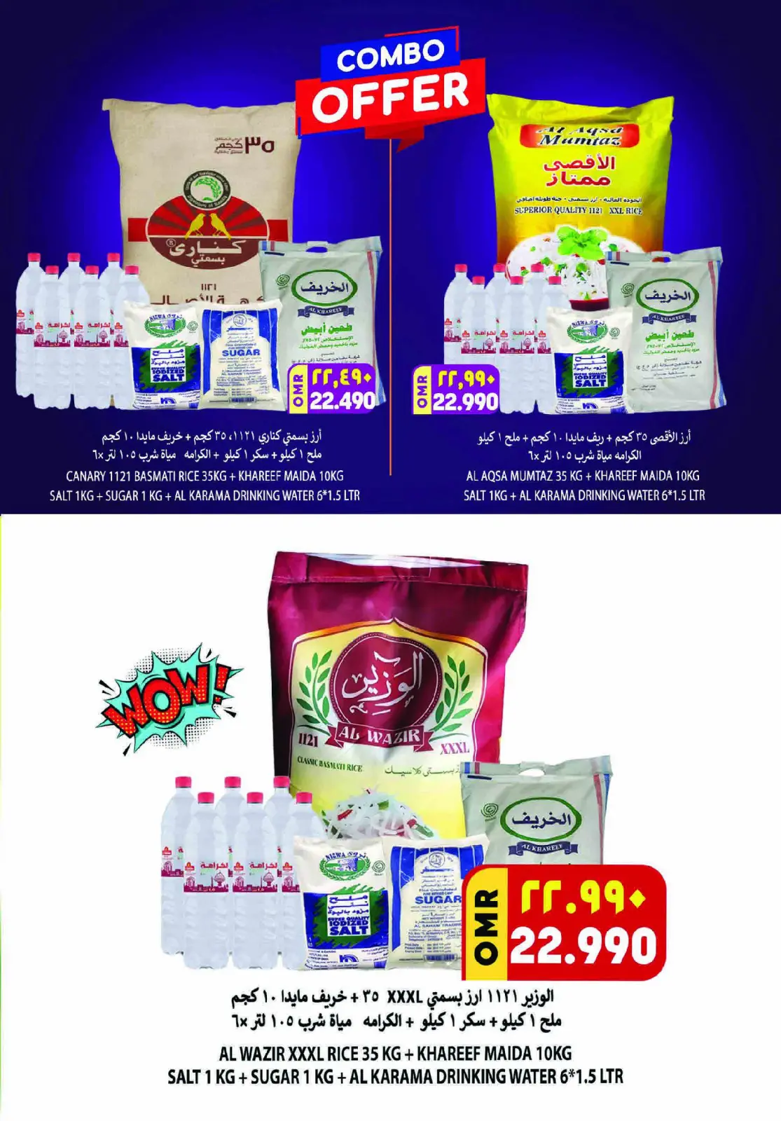 صفحة 3 ضمن خصومات منتصف يناير في الكرامة هايبر ماركت عمان