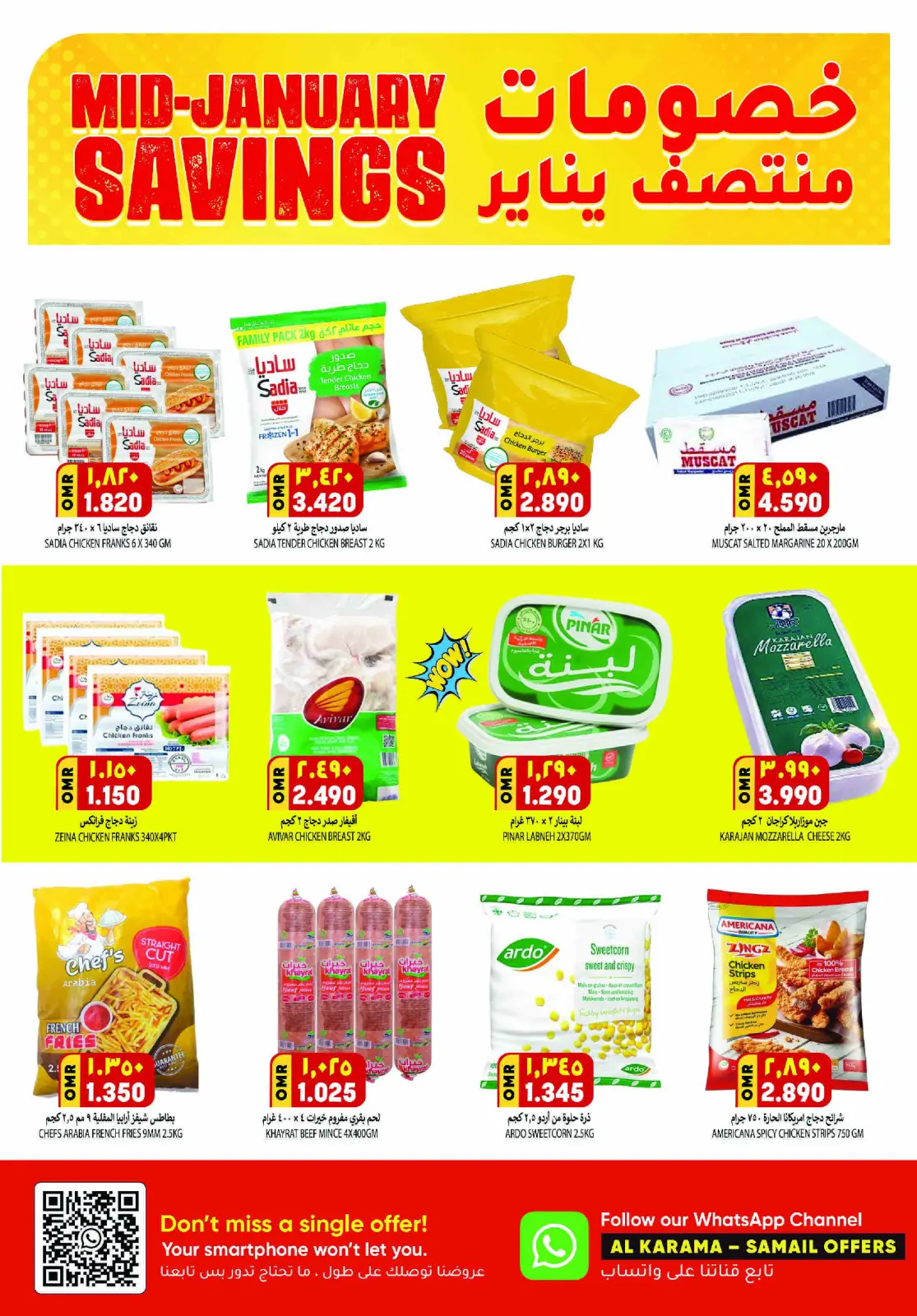 صفحة 7 ضمن خصومات منتصف يناير في الكرامة هايبر ماركت عمان
