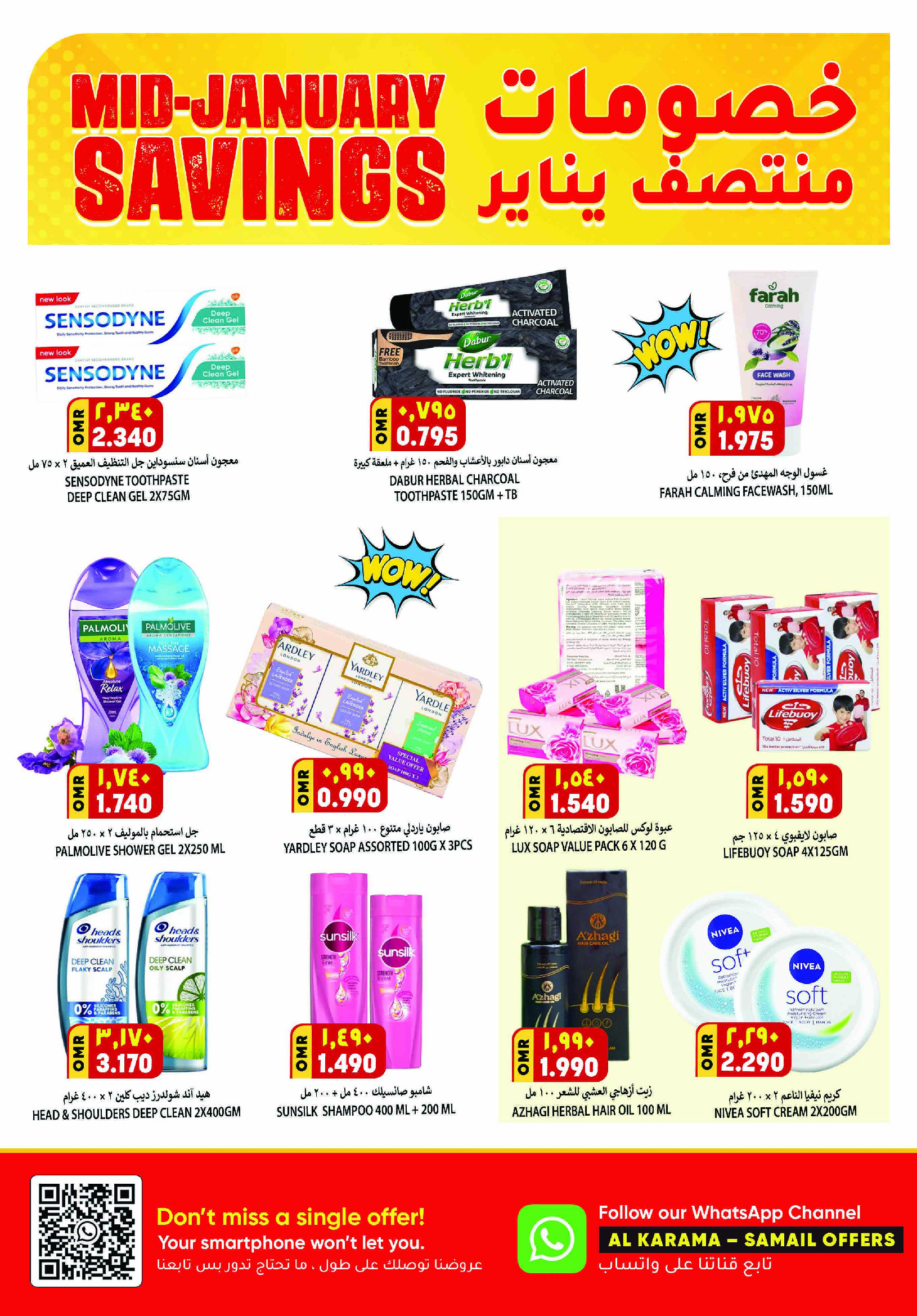 عروض الكرامة هايبر ماركت عمان من 9 حتى 18 يناير 2026 خصومات منتصف يناير