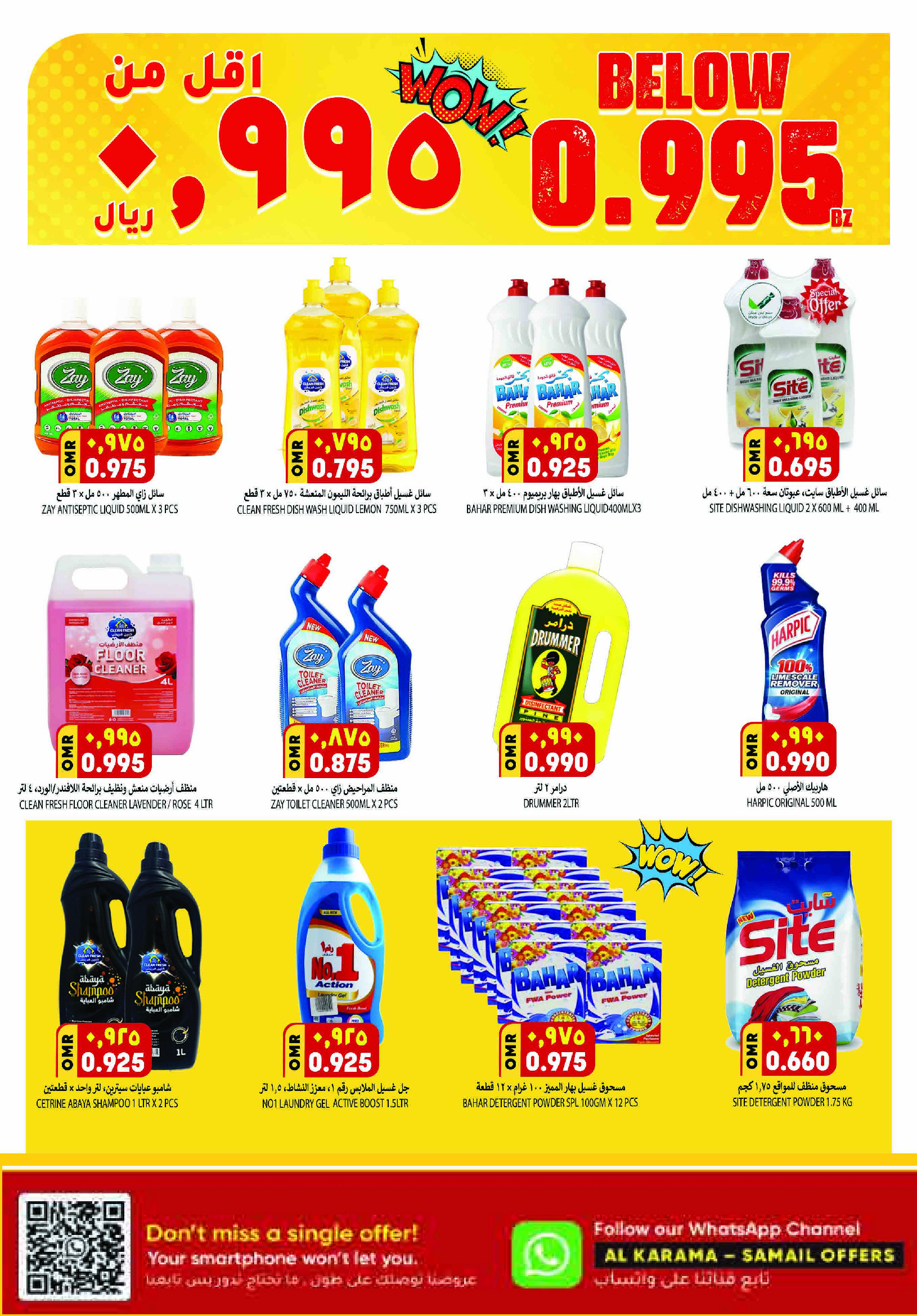 عروض الكرامة هايبر ماركت عمان من 9 حتى 18 يناير 2026 خصومات منتصف يناير