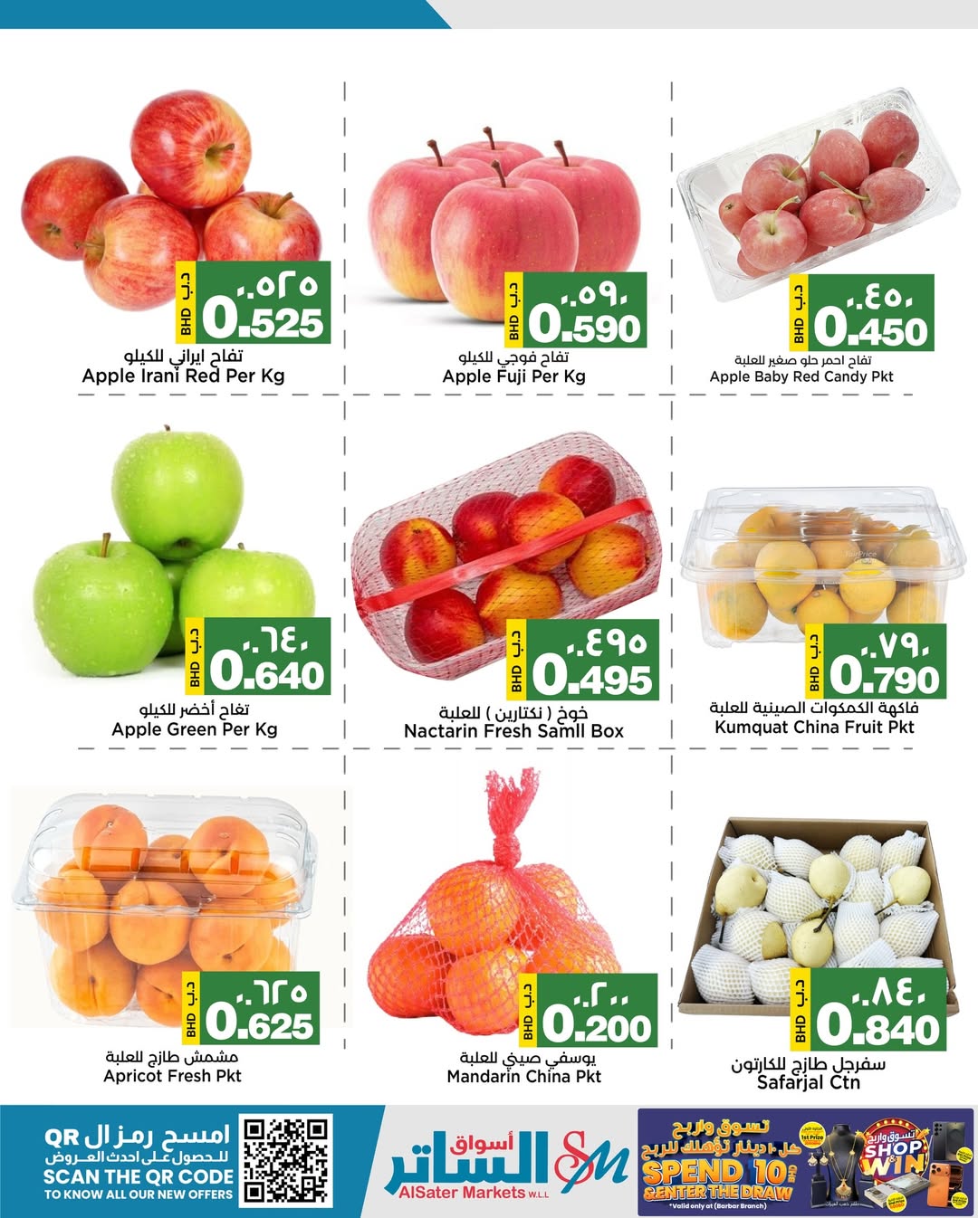 Al Sater markets Bahrain Offers from 8 to 10 January 2026 Fresh deals