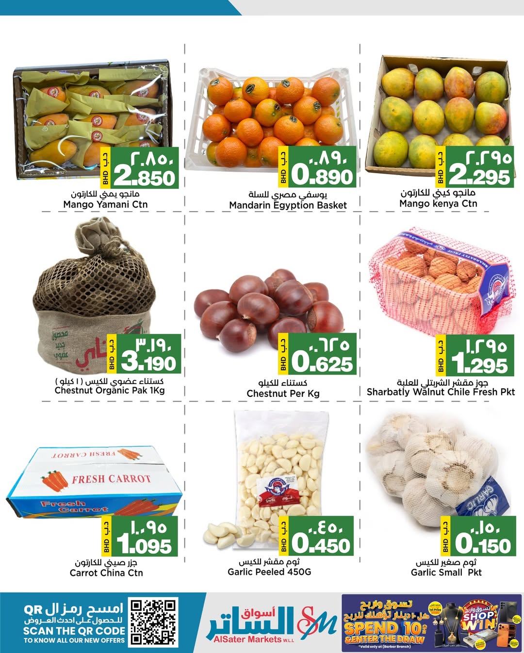 Al Sater markets Bahrain Offers from 8 to 10 January 2026 Fresh deals