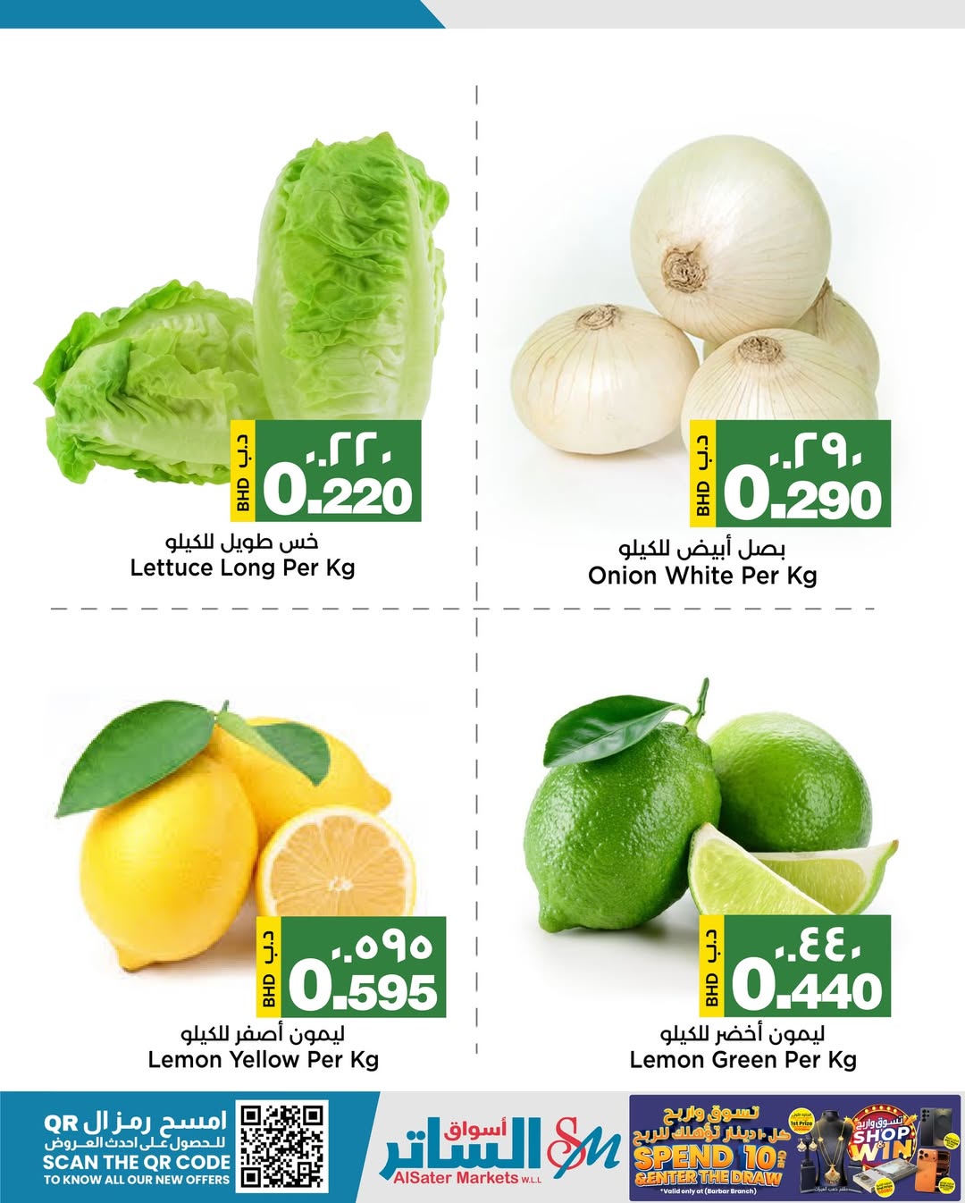 Al Sater markets Bahrain Offers from 8 to 10 January 2026 Fresh deals