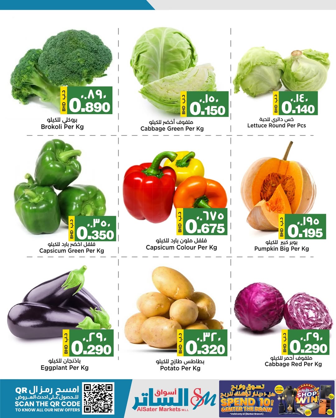 Al Sater markets Bahrain Offers from 8 to 10 January 2026 Fresh deals