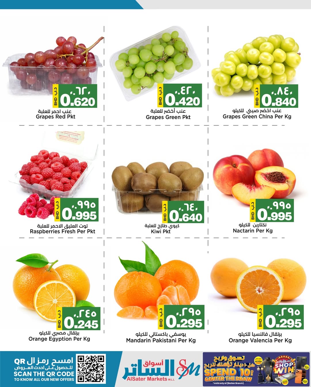 Al Sater markets Bahrain Offers from 8 to 10 January 2026 Fresh deals
