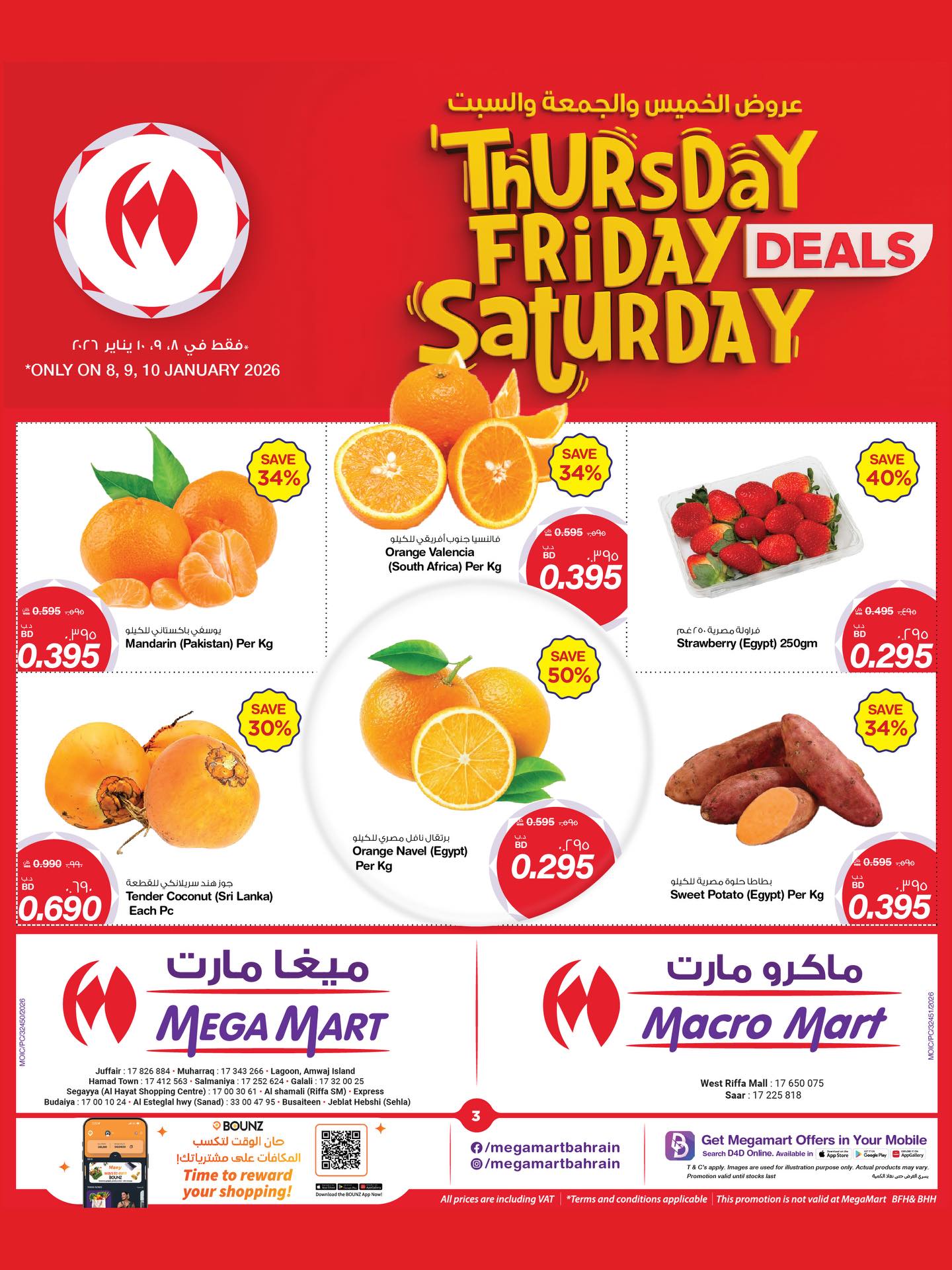 Offres Mega mart Bahrein de 8 à 10 janvier 2026 Offres week-end