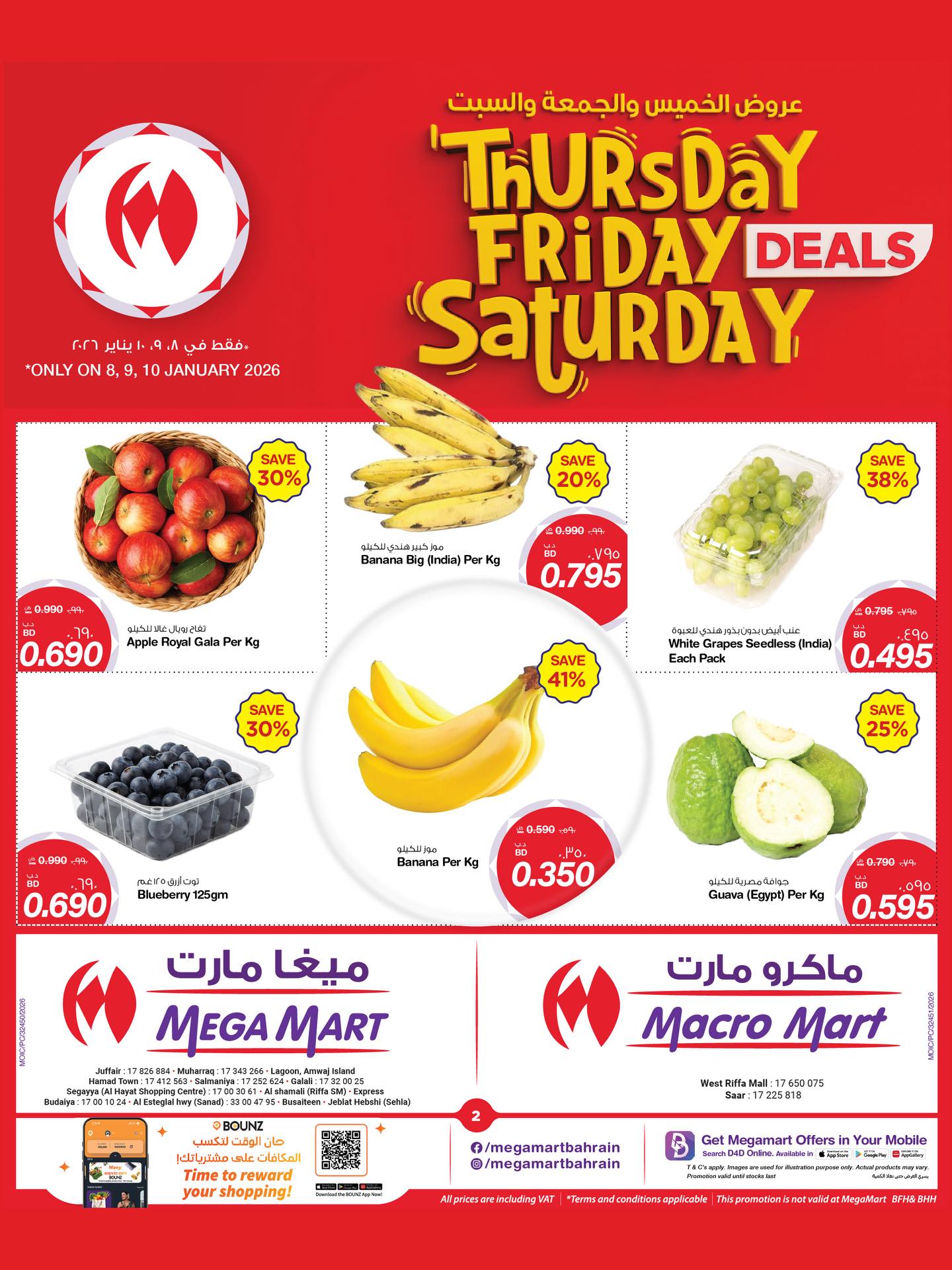 Offres Mega mart Bahrein de 8 à 10 janvier 2026 Offres week-end