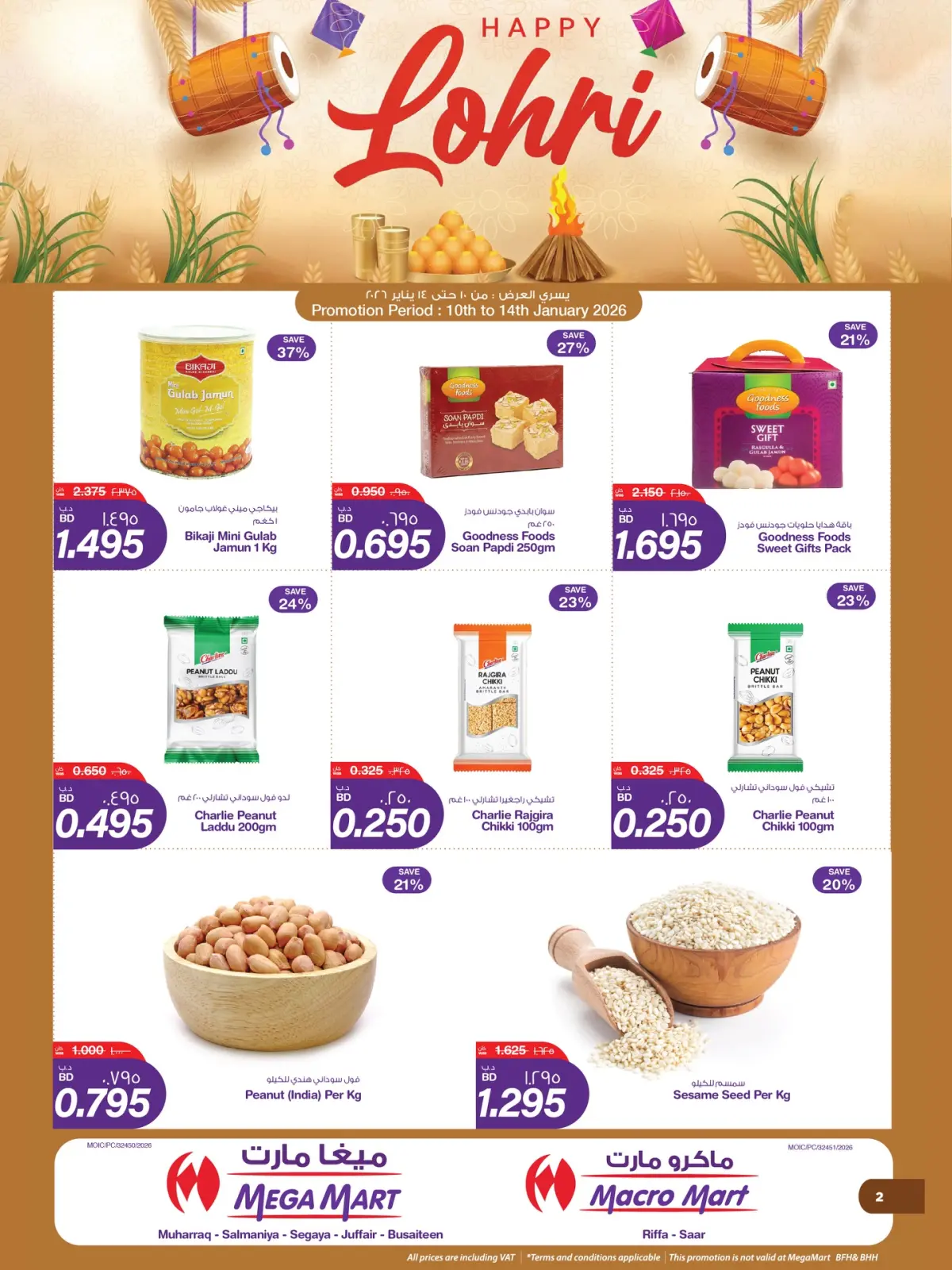 صفحة 3 ضمن عروض عيد لوري سعيد في ماكرو مارت البحرين