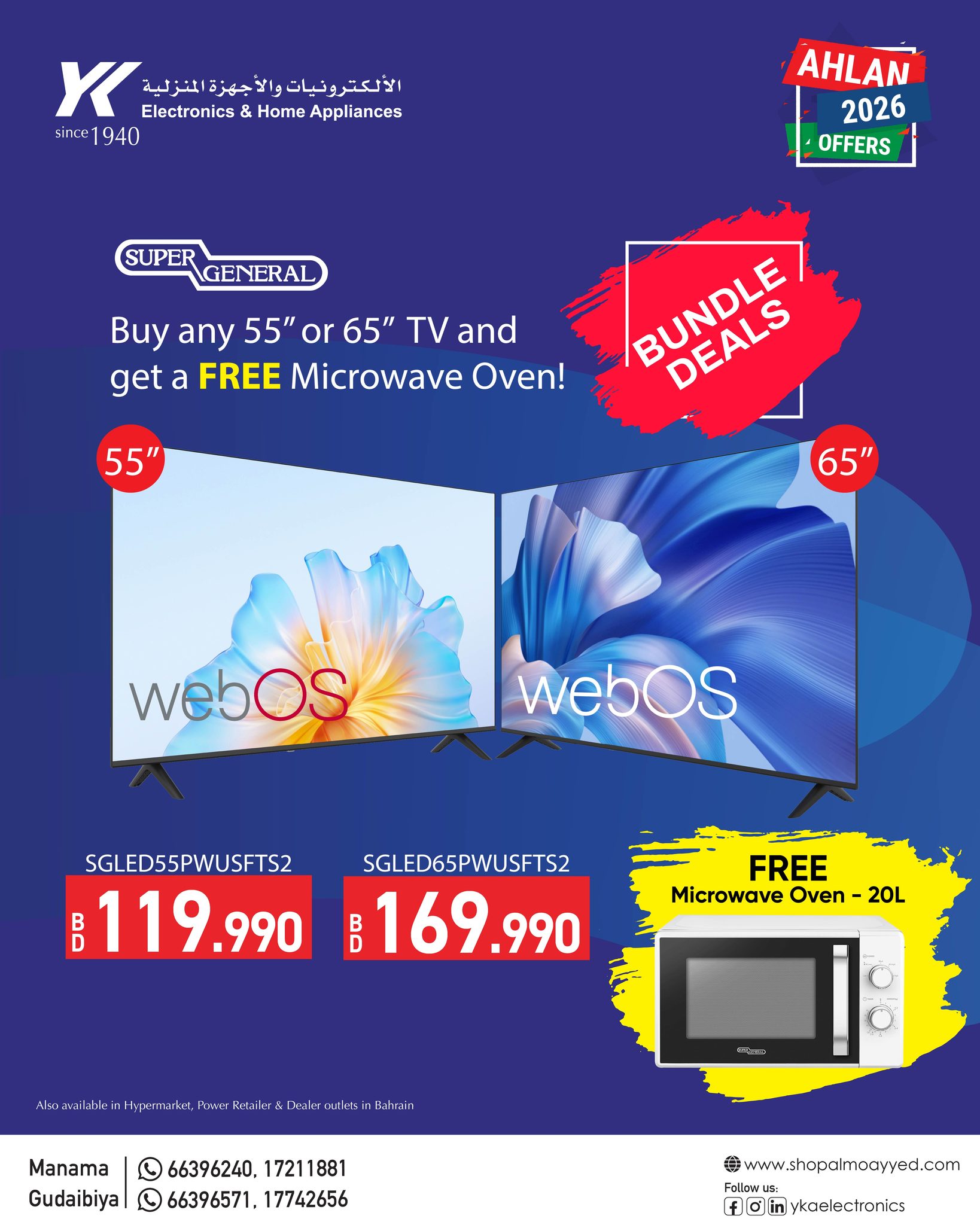 Ofertas de Electrónica y electrodomésticos YKA Bahréin de 8 enero a 5 febrero 2026 Ofertas de Año Nuevo