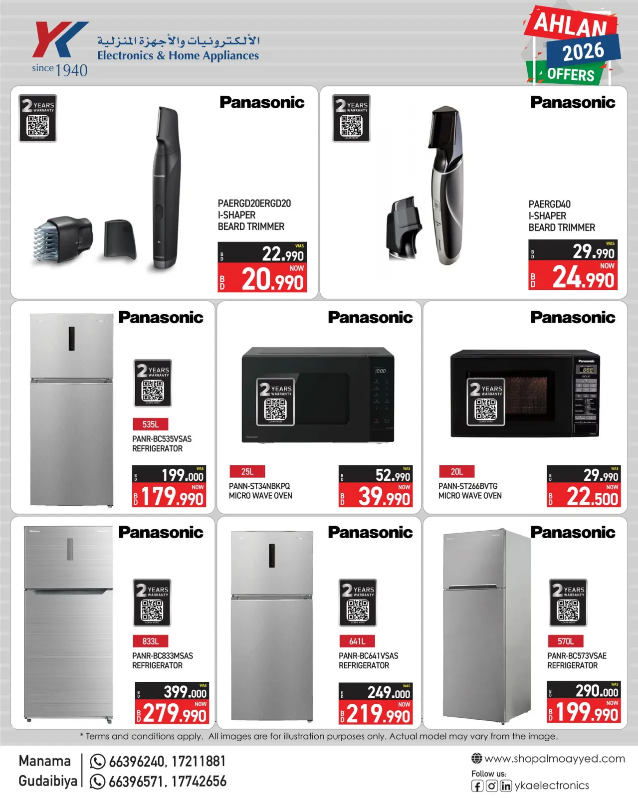 صفحة 4 ضمن عروض العام الجديد في YKA المؤيد للإلكترونيات البحرين