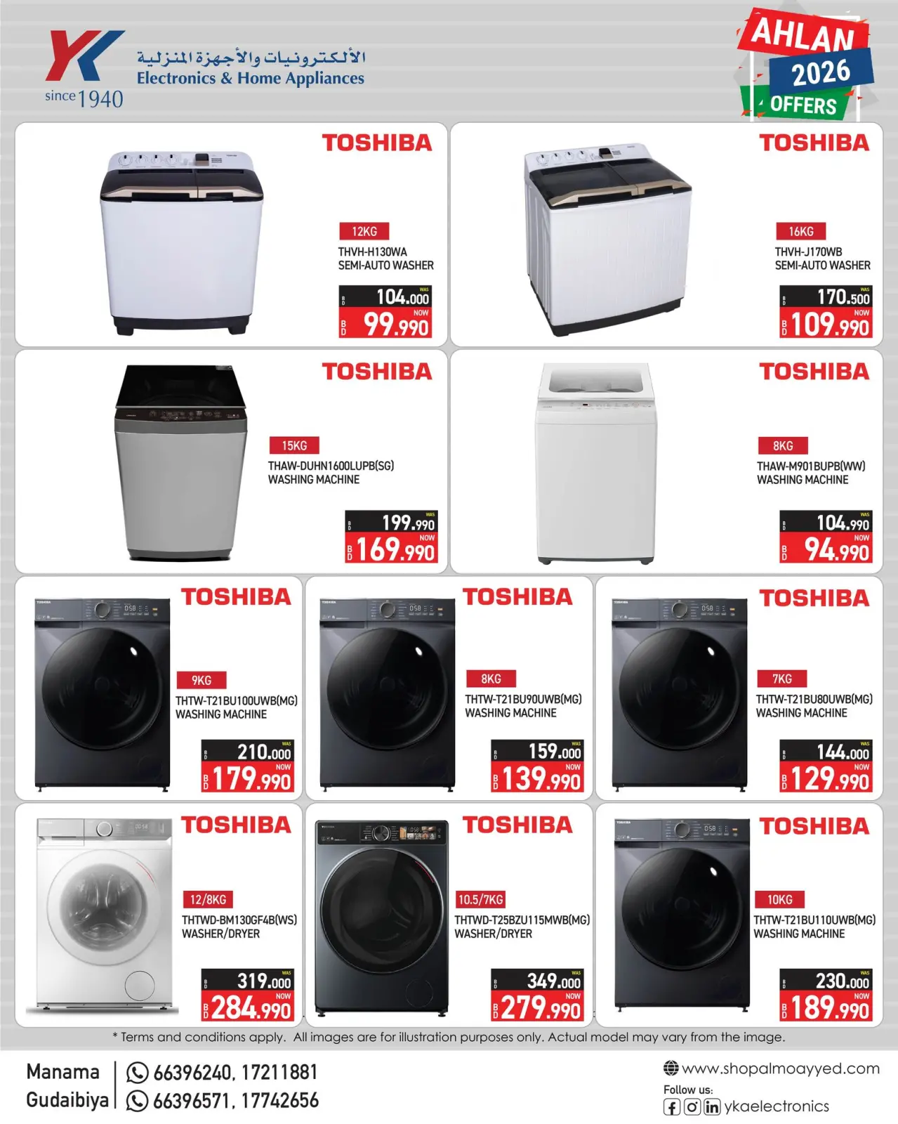 صفحة 2 ضمن عروض العام الجديد في YKA المؤيد للإلكترونيات البحرين