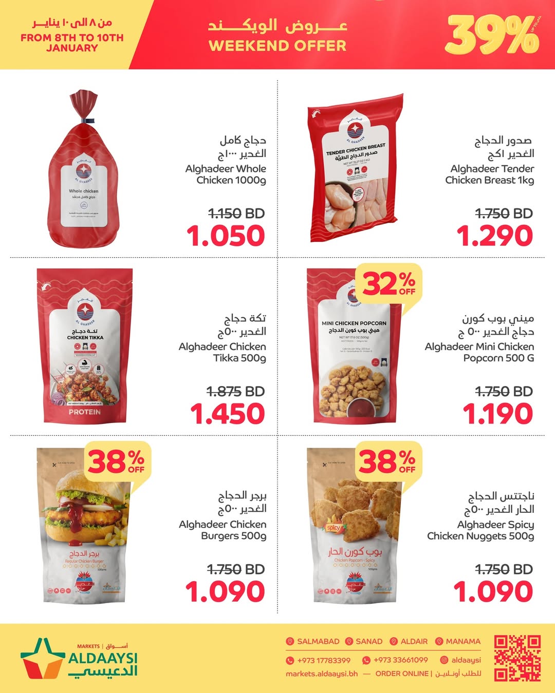 Aldaaysi Markets Bahrain Offers from 8 to 10 January 2026 Weekend Deal