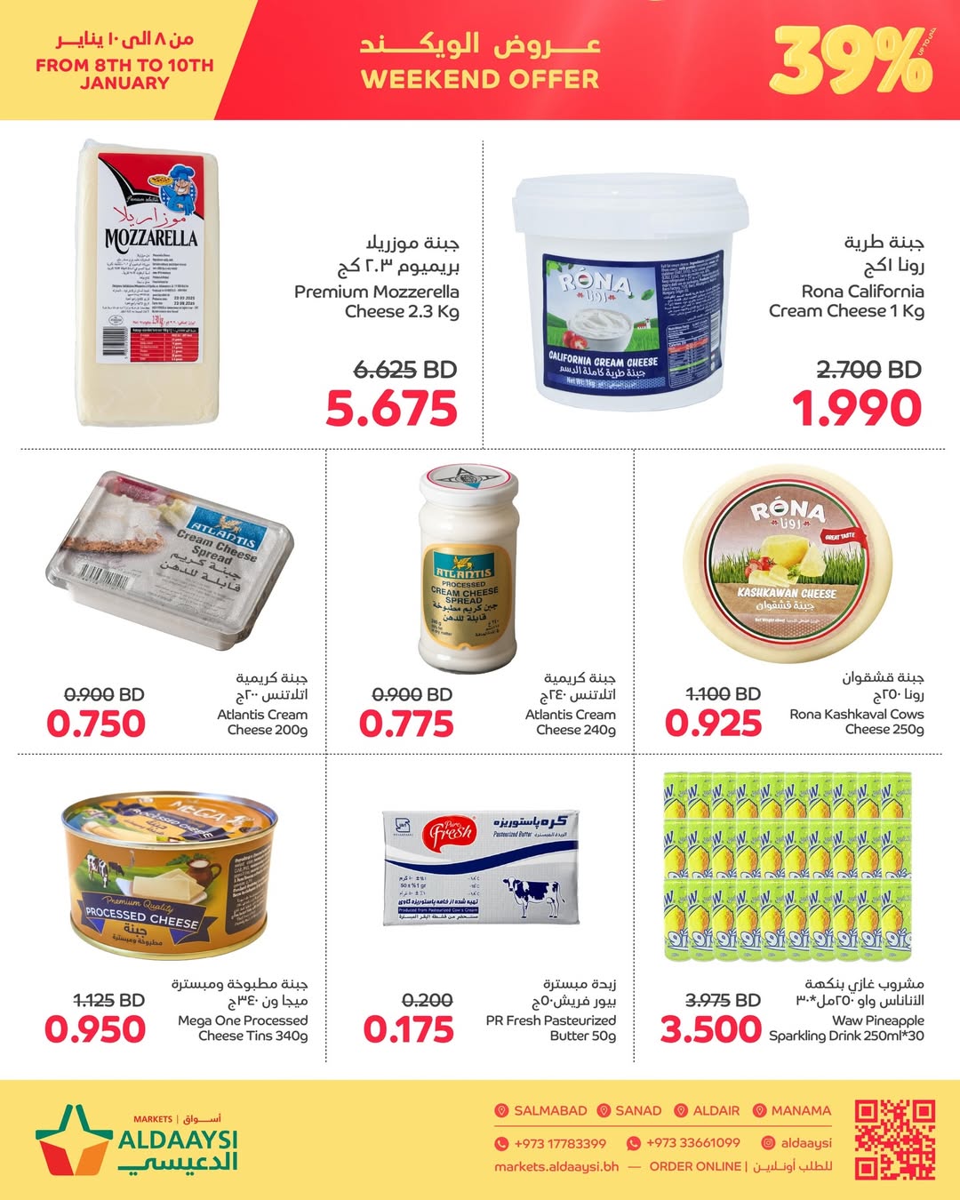 Aldaaysi Markets Bahrain Offers from 8 to 10 January 2026 Weekend Deal