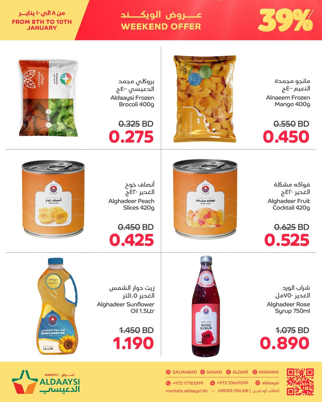 Aldaaysi Markets Bahrain Offers from 8 to 10 January 2026 Weekend Deal