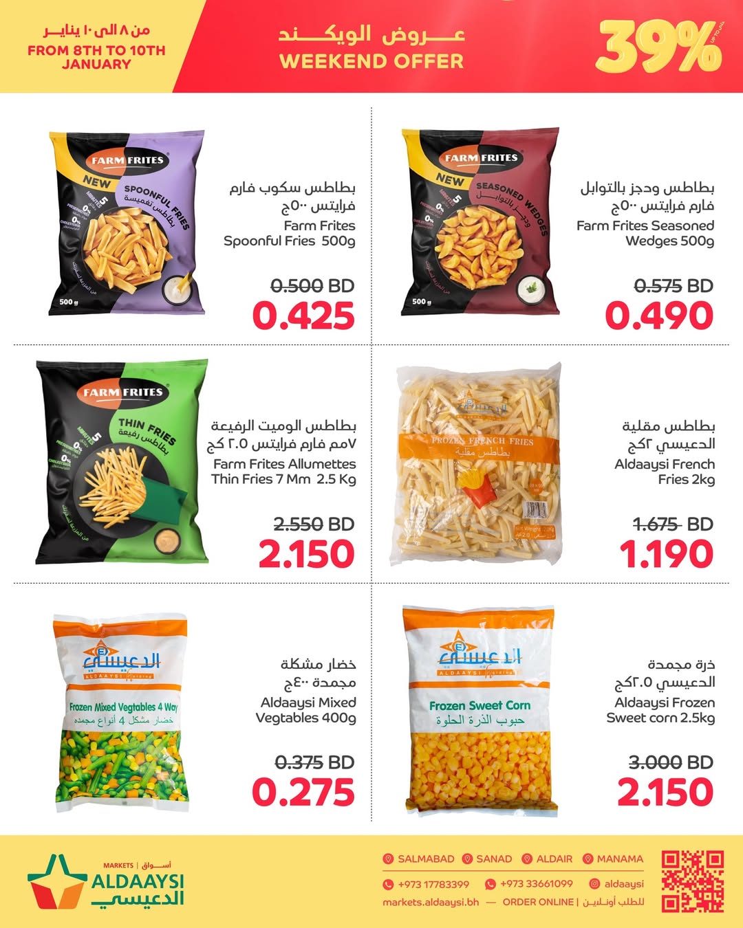 Aldaaysi Markets Bahrain Offers from 8 to 10 January 2026 Weekend Deal