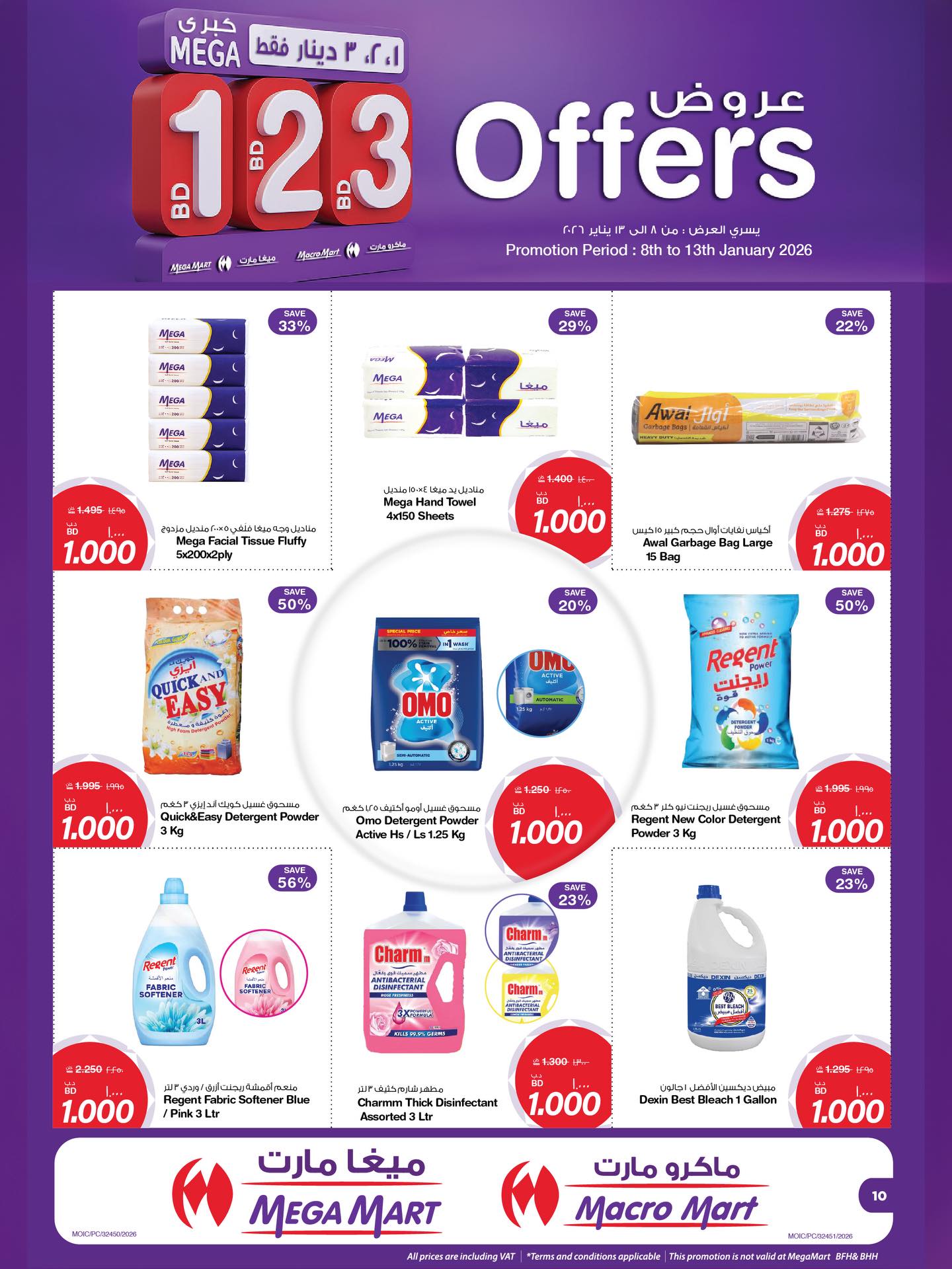 Macro Mart Bahrain Offers from 8 to 13 January 2026 Big offers