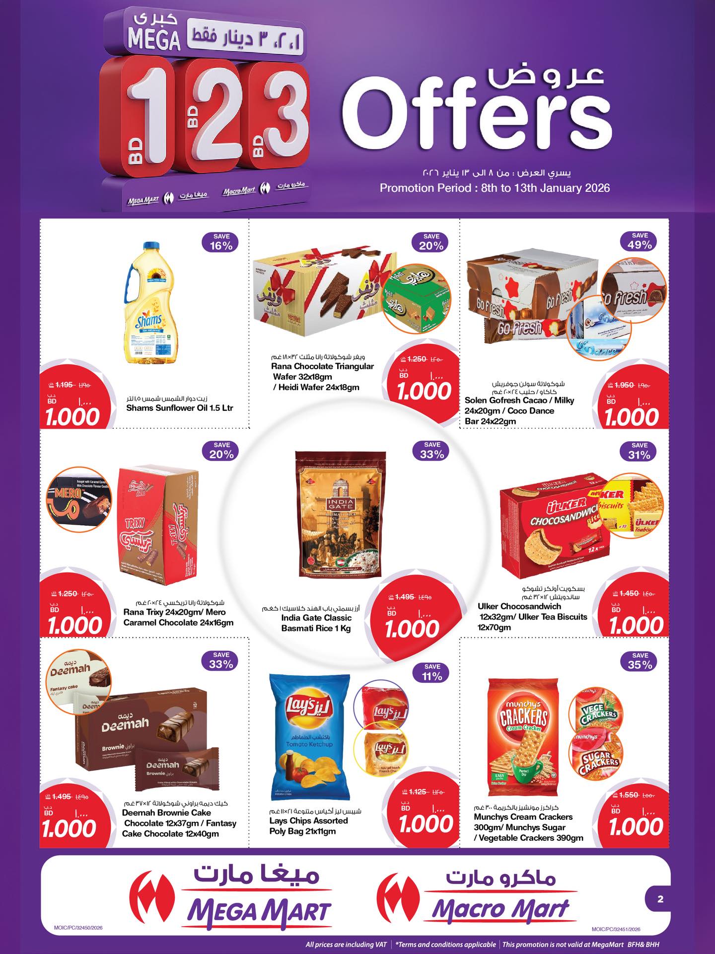 Macro Mart Bahrain Offers from 8 to 13 January 2026 Big offers
