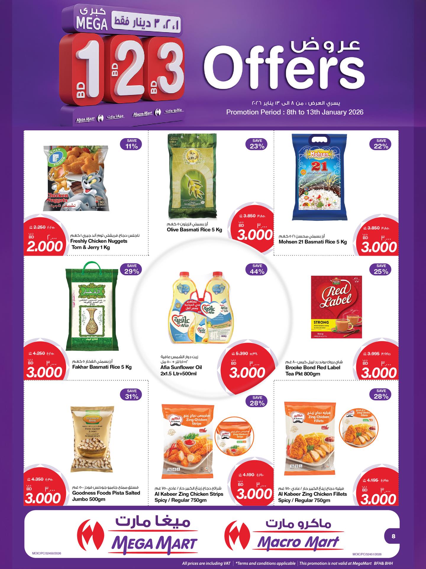 Macro Mart Bahrain Offers from 8 to 13 January 2026 Big offers