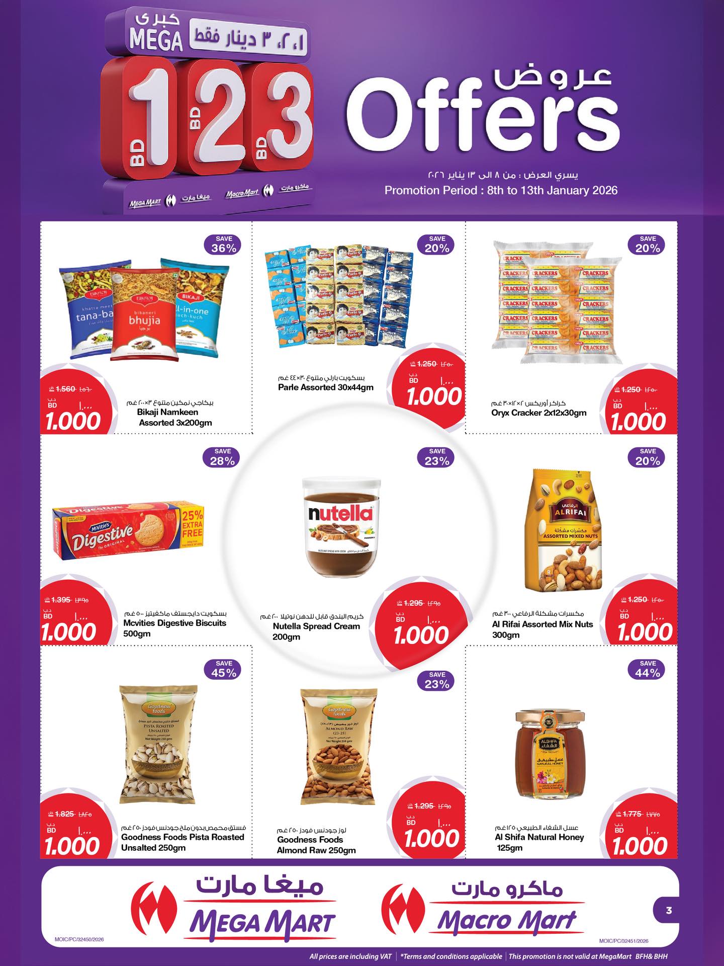 Mega mart Bahrain Offers from 8 to 13 January 2026 Big offers