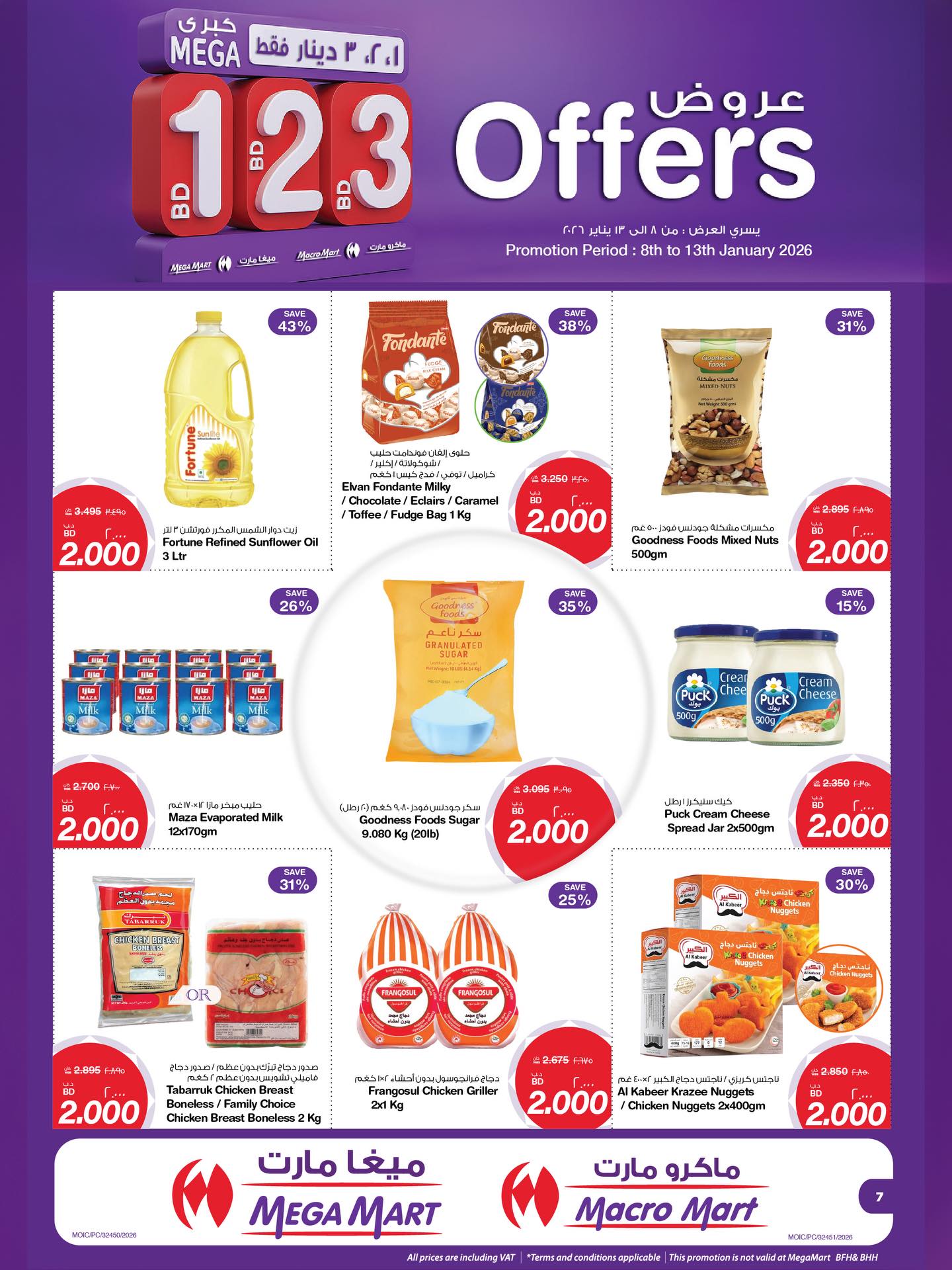 Mega mart Bahrain Offers from 8 to 13 January 2026 Big offers