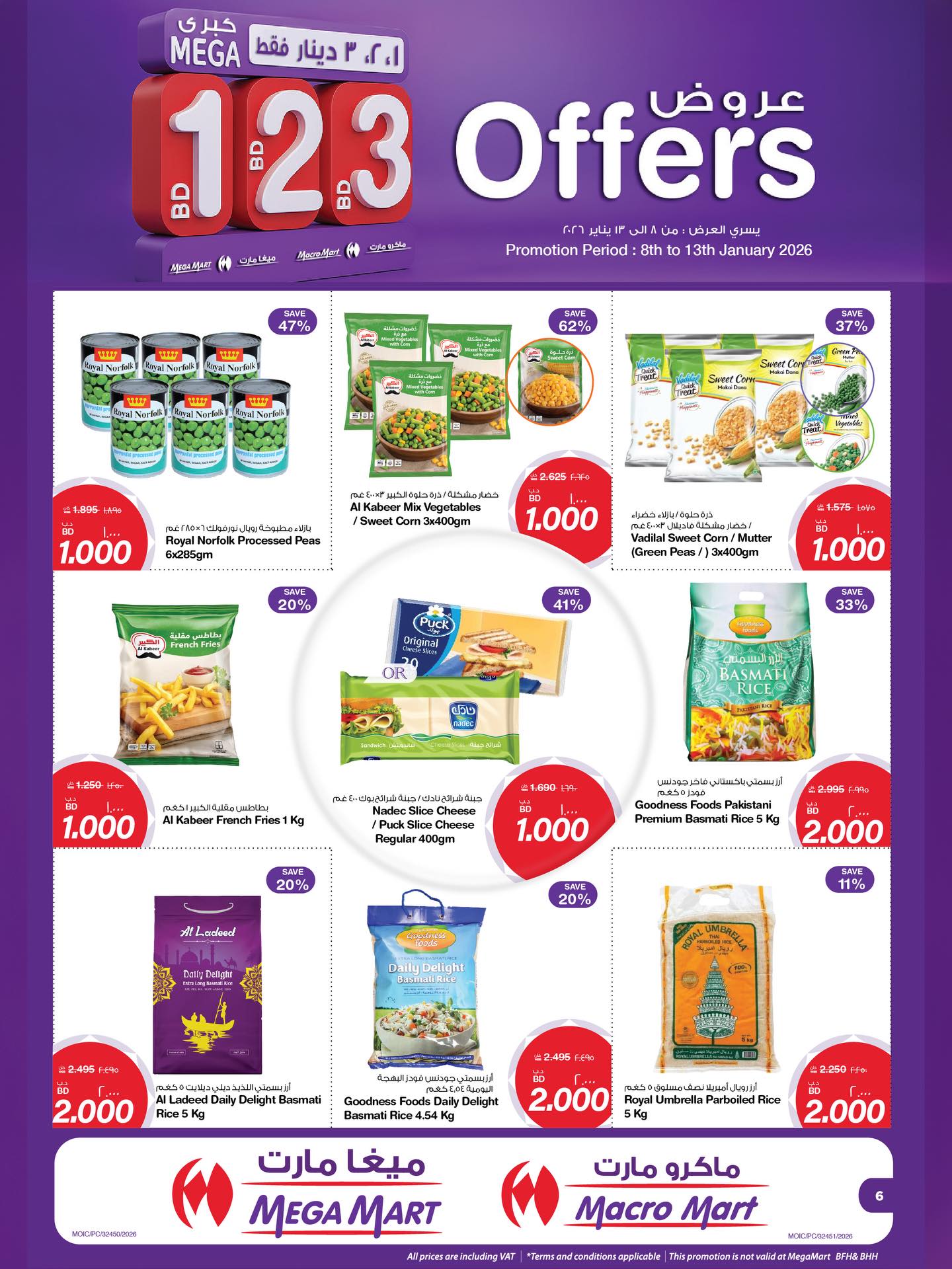 Mega mart Bahrain Offers from 8 to 13 January 2026 Big offers