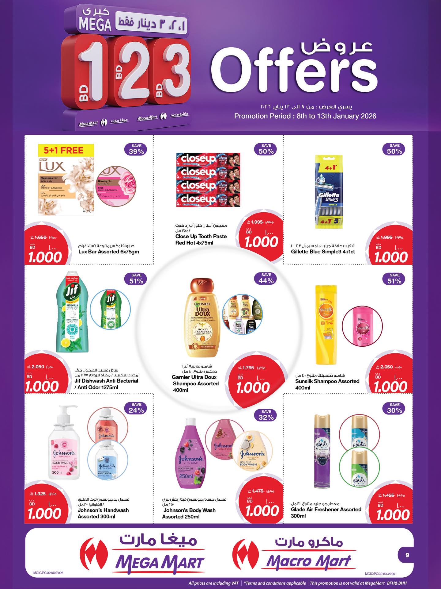 Mega mart Bahrain Offers from 8 to 13 January 2026 Big offers