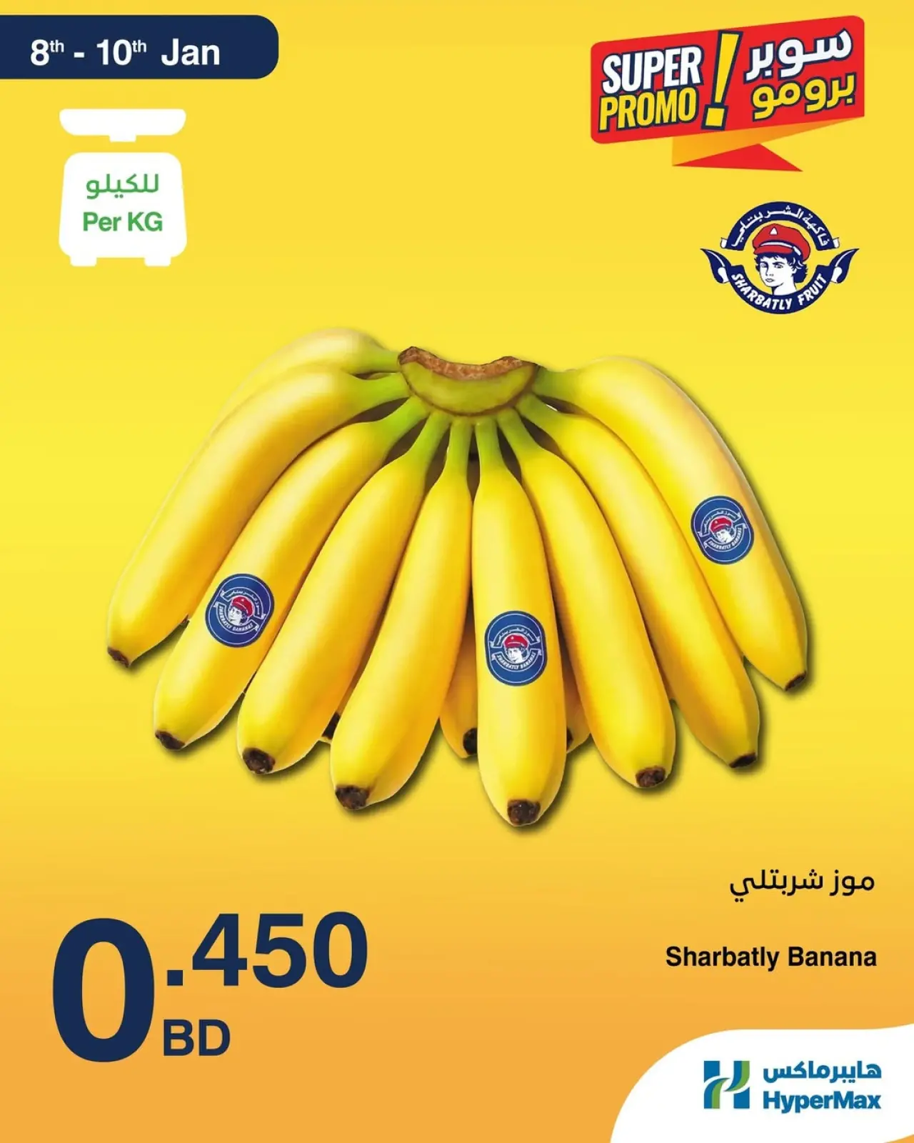 Página 5 en Ofertas de súper promoción en HyperMax Bahréin