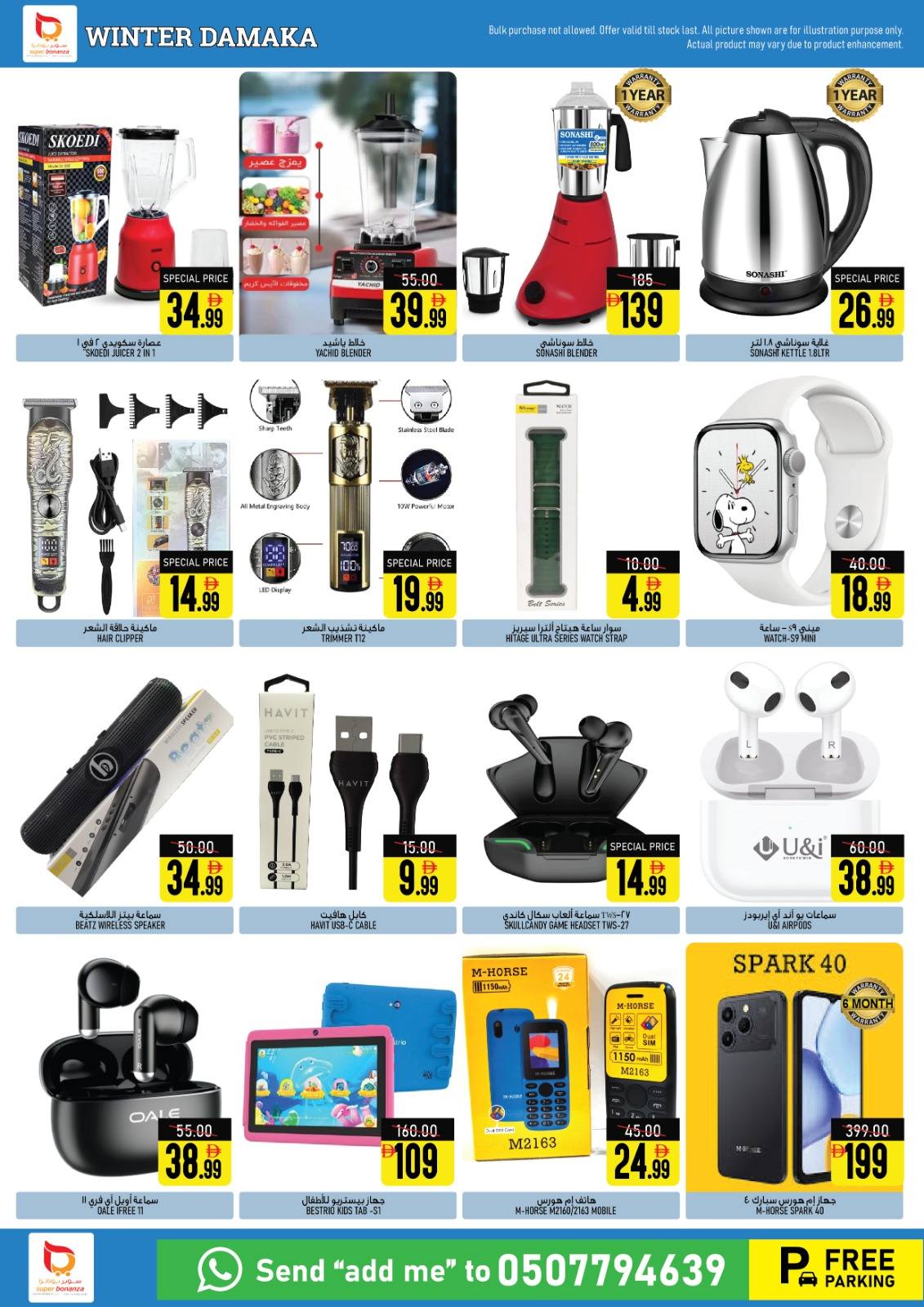 Super Bonanaza  Sharjah  Offers from 8 to 11 January WINTER DAMAKA