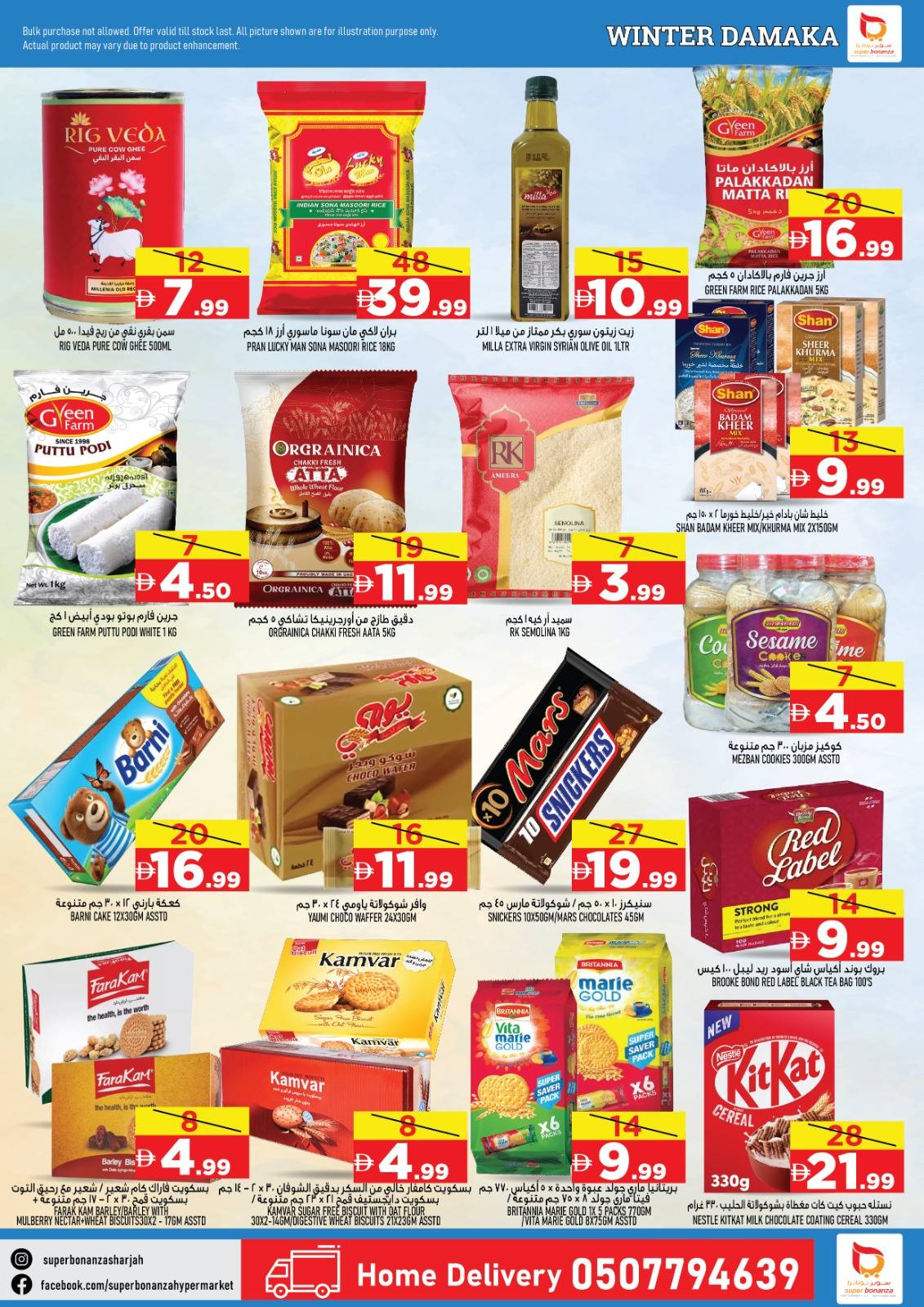 Super Bonanaza  Sharjah  Offers from 8 to 11 January WINTER DAMAKA