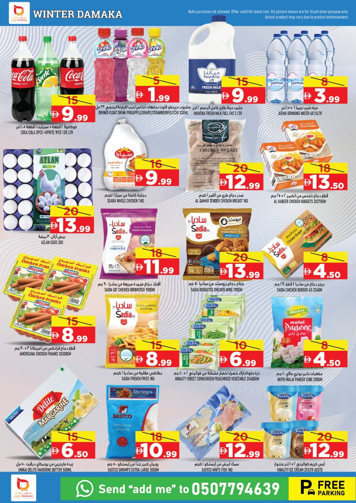 Super Bonanaza  Sharjah  Offers from 8 to 11 January WINTER DAMAKA