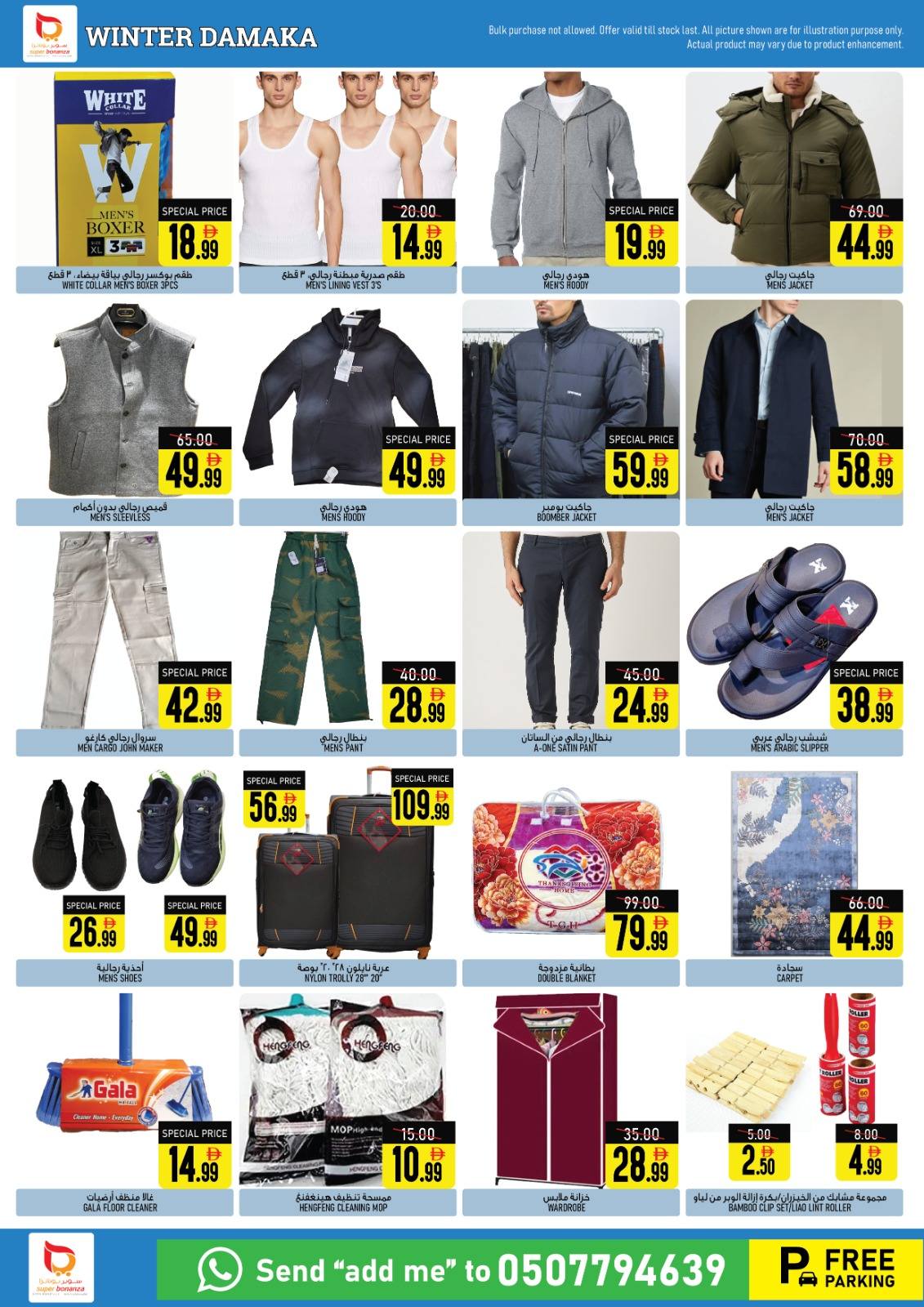 Super Bonanaza  Sharjah  Offers from 8 to 11 January WINTER DAMAKA