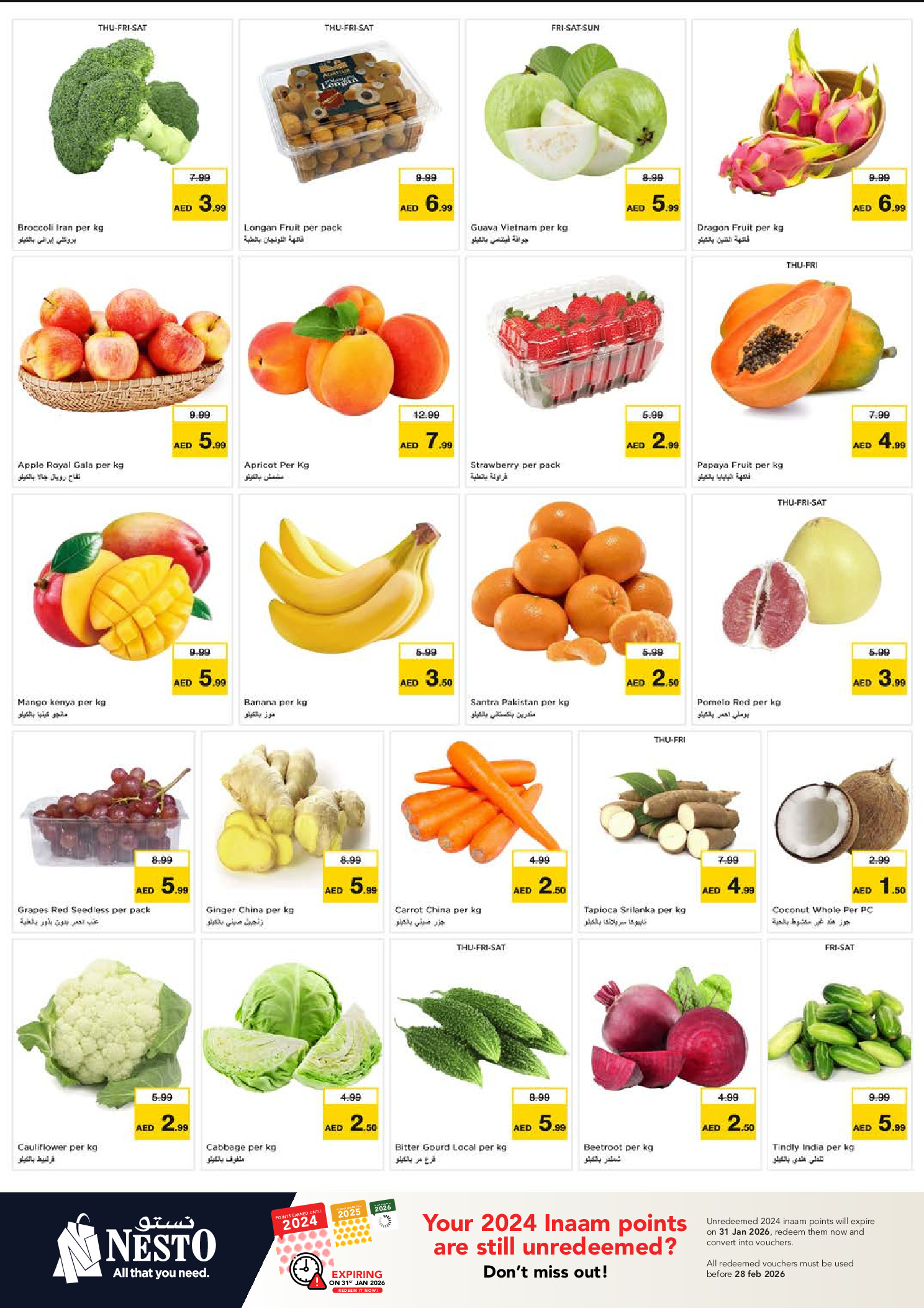 عروض نستو  الشارقة  من 8 حتى 11 يناير 2026 عروض بنصف السعر