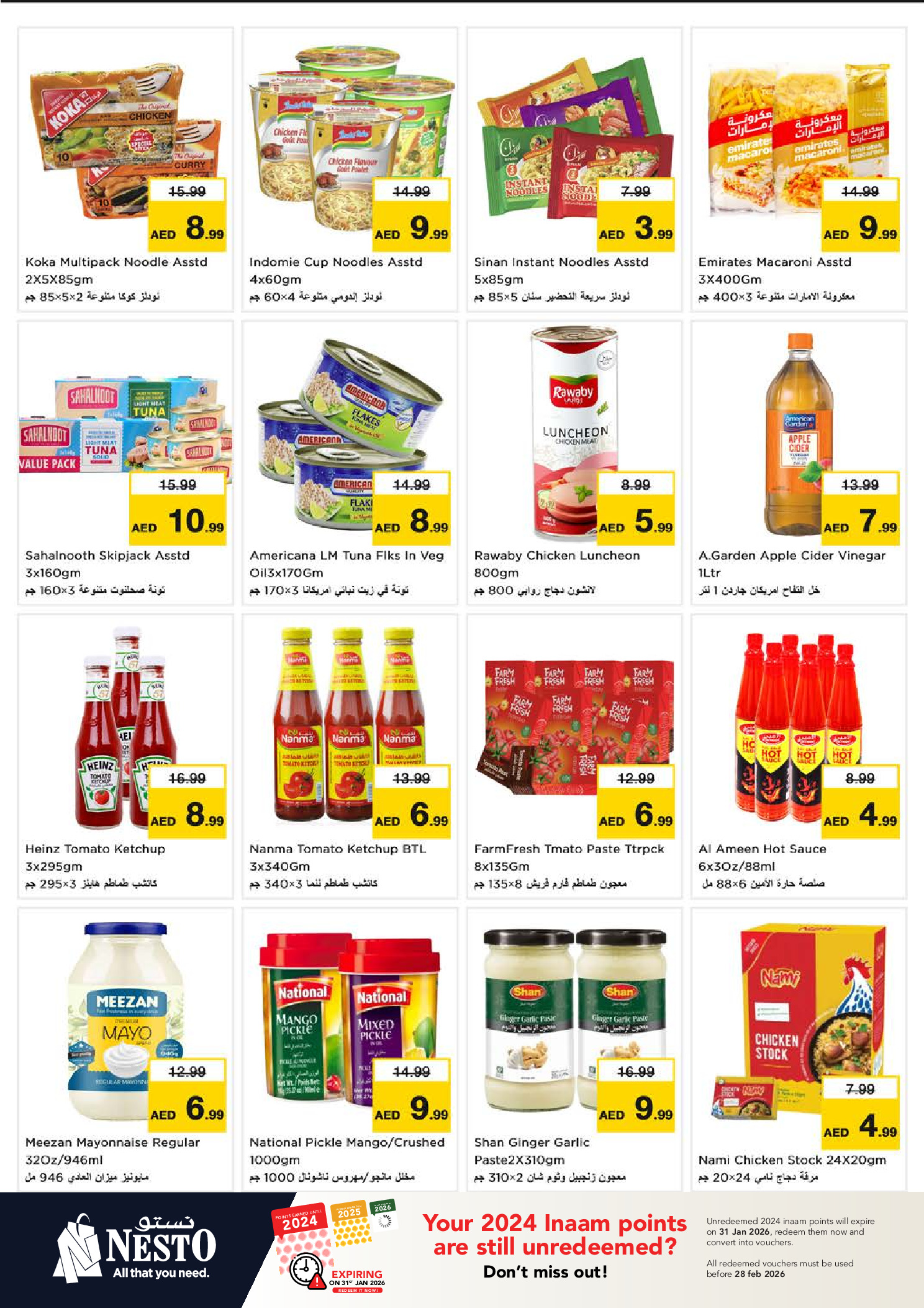 عروض نستو  الشارقة  من 8 حتى 11 يناير 2026 عروض بنصف السعر