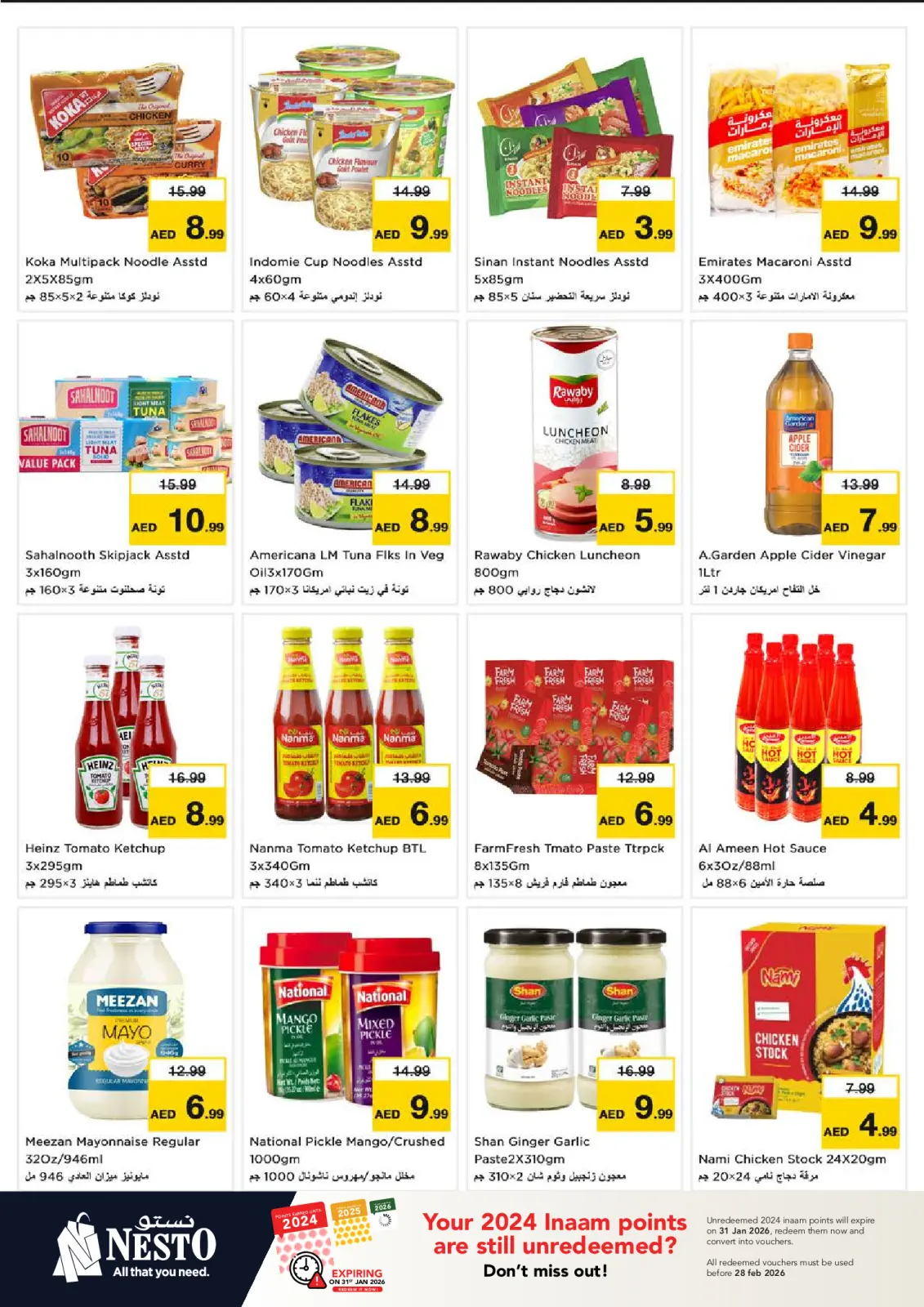 صفحة 11 ضمن عروض بنصف السعر في نستو الإمارات