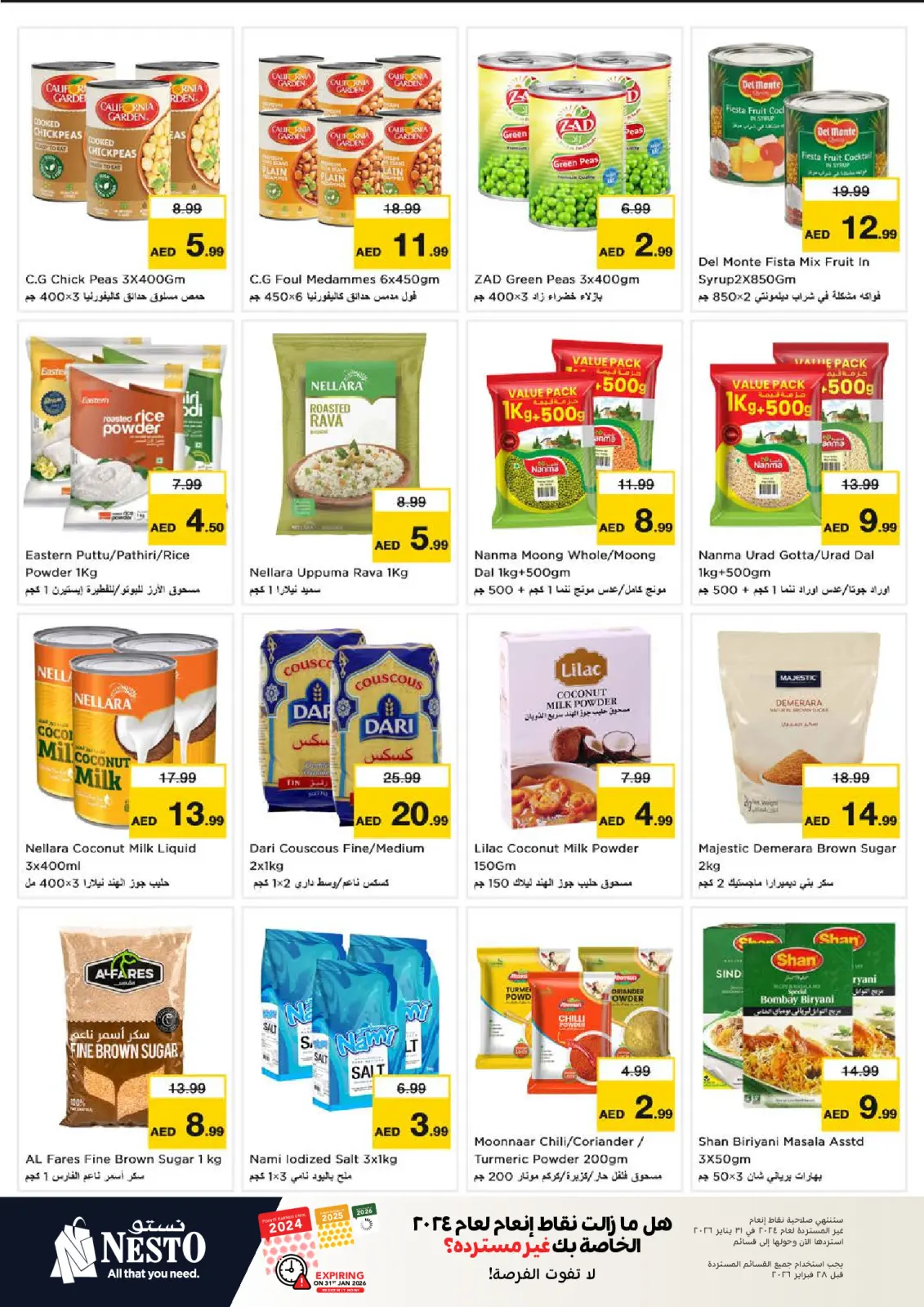 صفحة 12 ضمن عروض بنصف السعر في نستو الإمارات