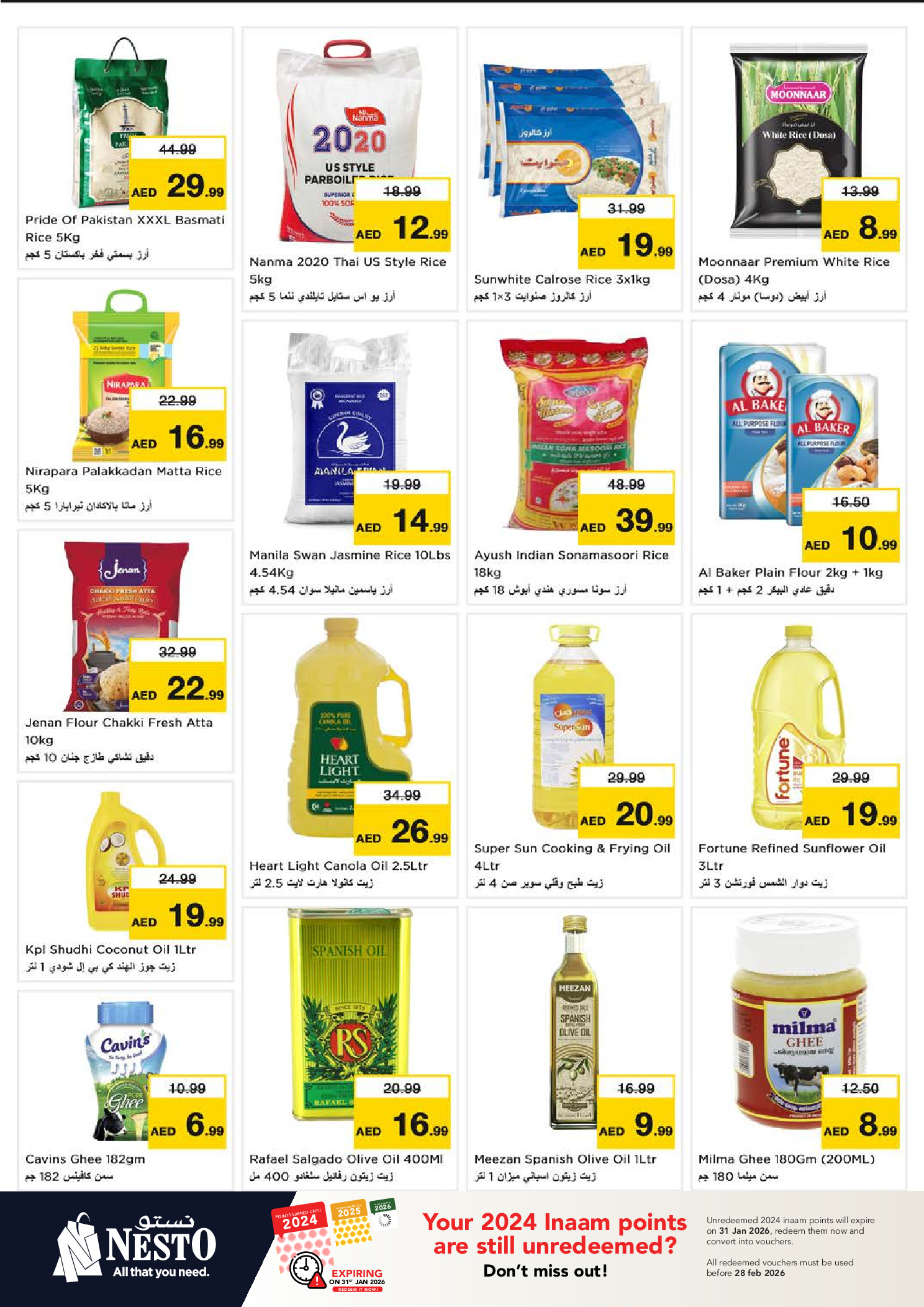 عروض نستو  الشارقة  من 8 حتى 11 يناير 2026 عروض بنصف السعر