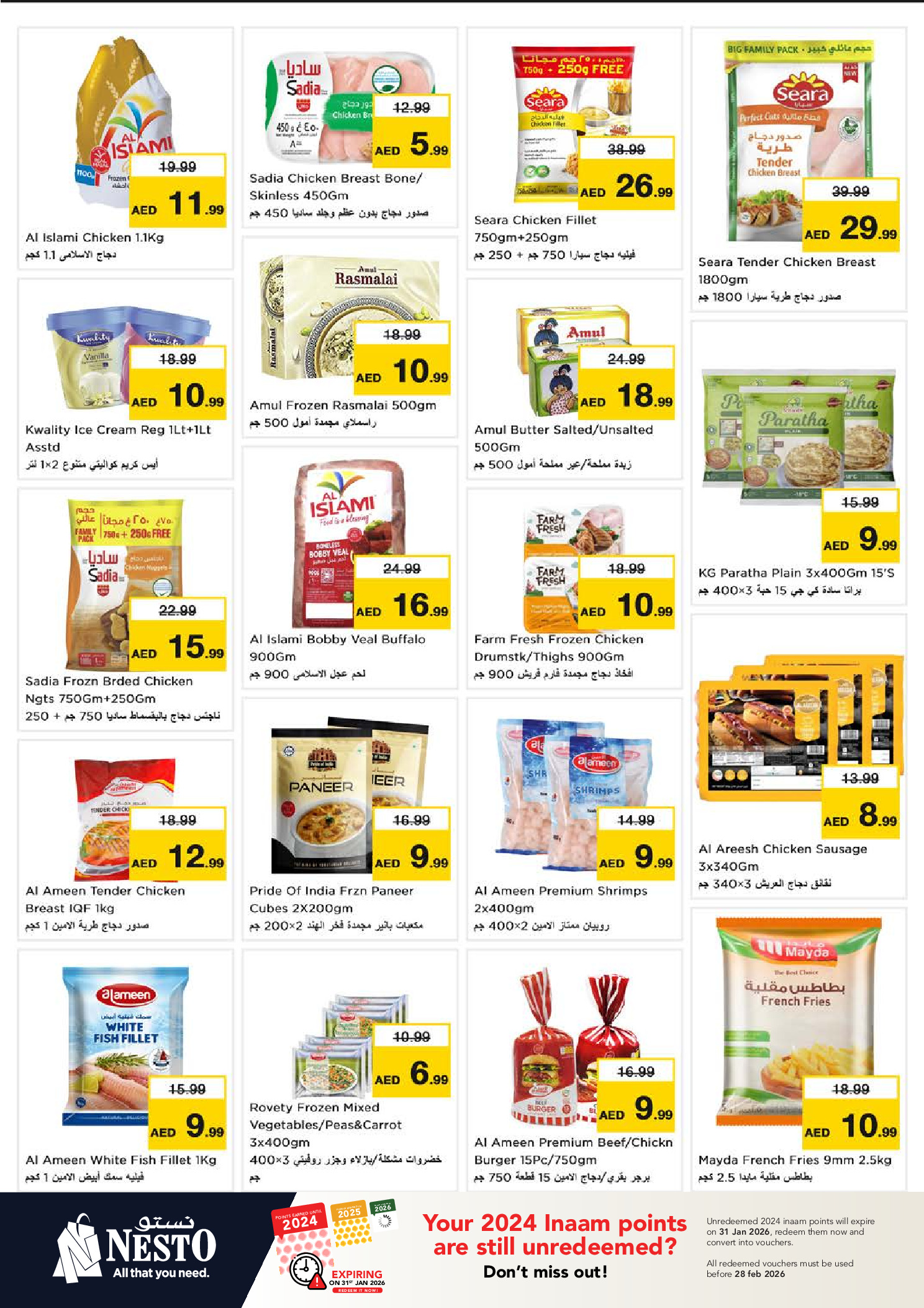 عروض نستو  الشارقة  من 8 حتى 11 يناير 2026 عروض بنصف السعر