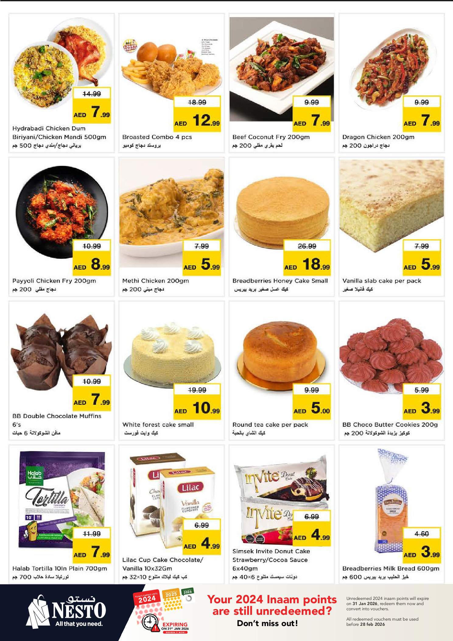 عروض نستو  الشارقة  من 8 حتى 11 يناير 2026 عروض بنصف السعر