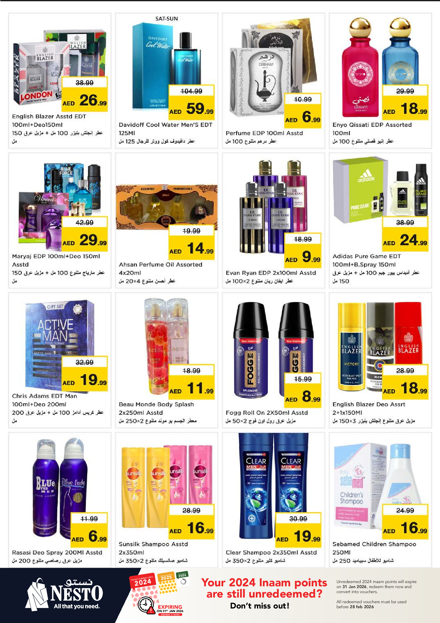 عروض نستو  الشارقة  من 8 حتى 11 يناير 2026 عروض بنصف السعر