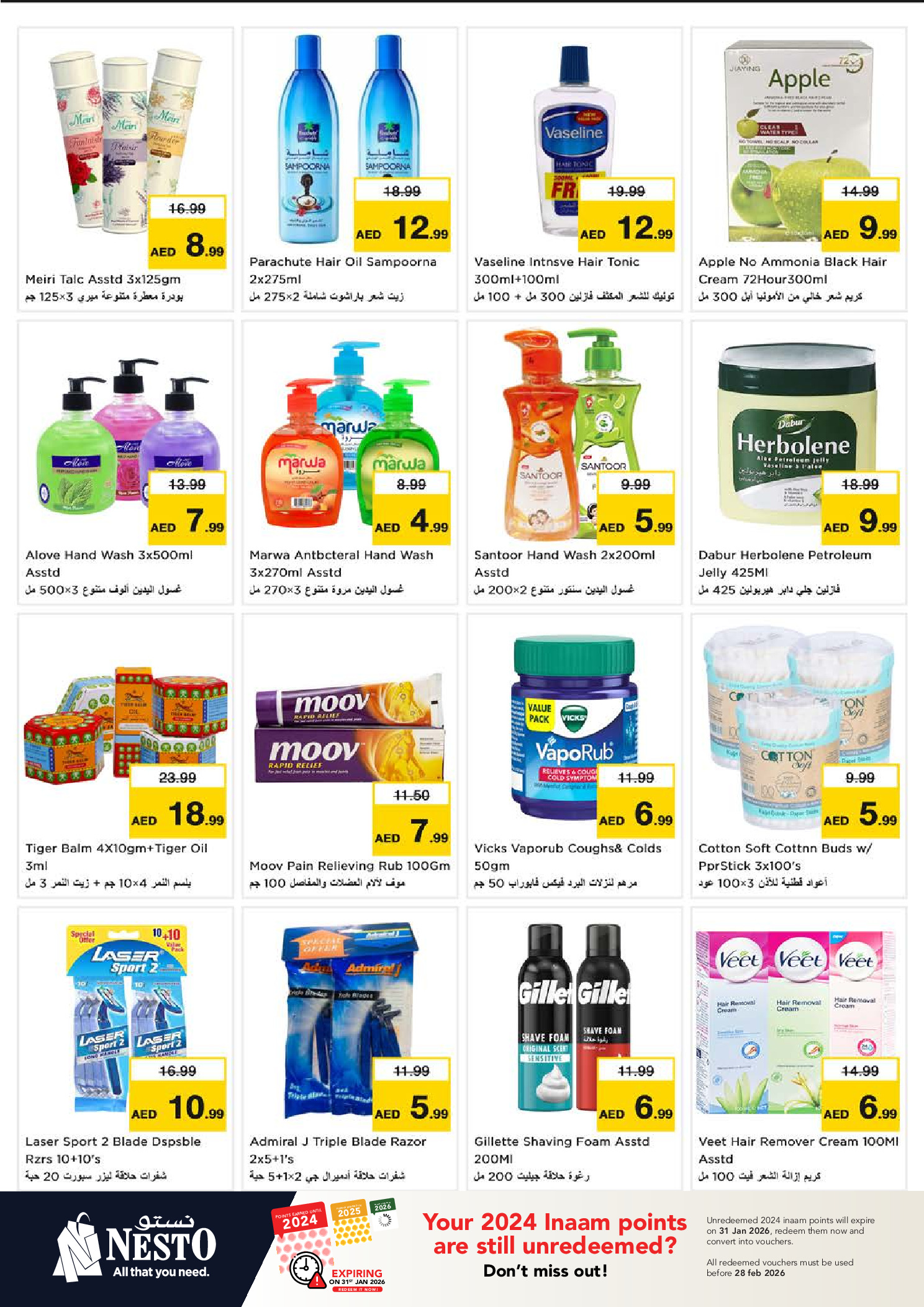 عروض نستو  الشارقة  من 8 حتى 11 يناير 2026 عروض بنصف السعر