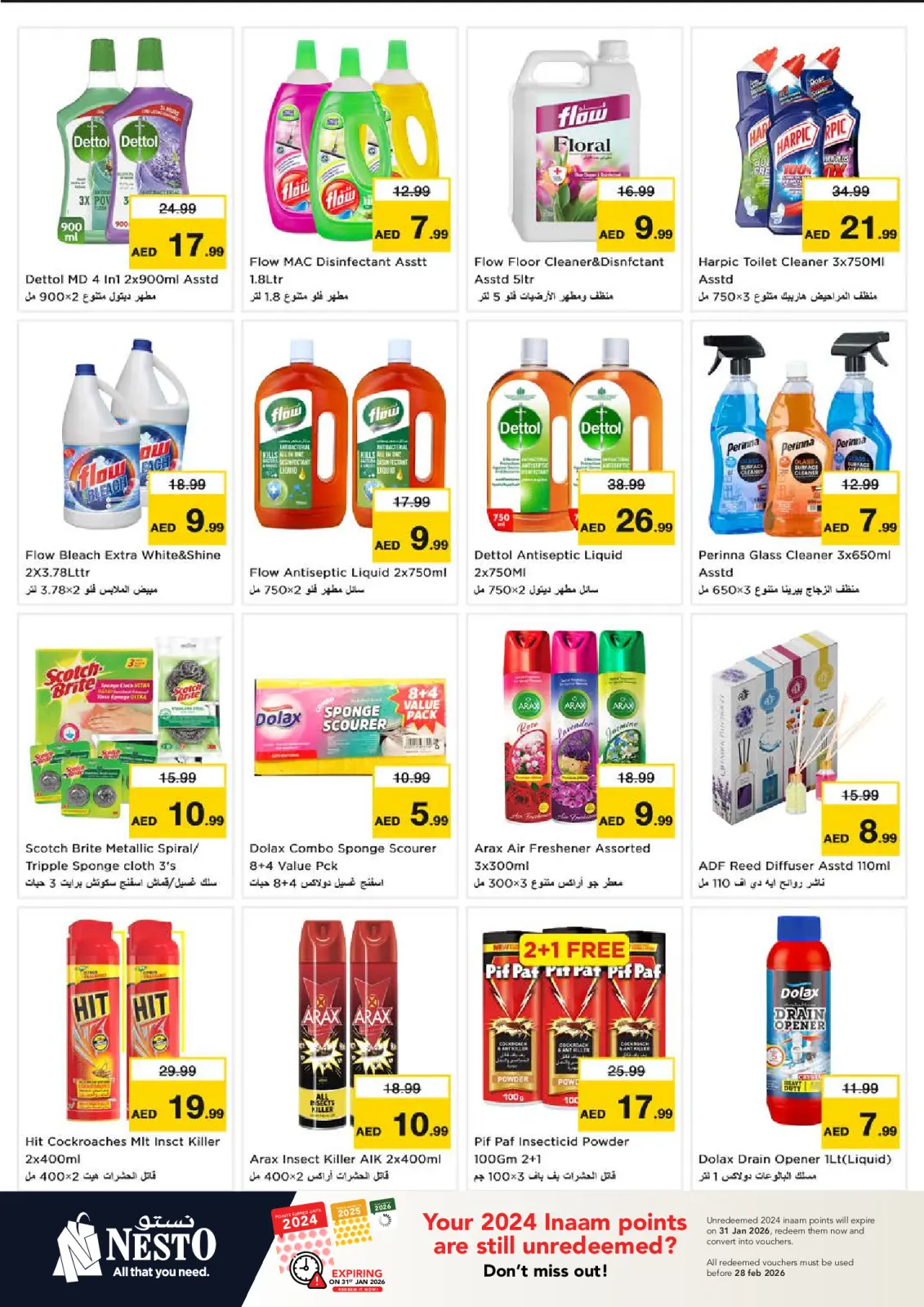 صفحة 24 ضمن عروض بنصف السعر في نستو الإمارات